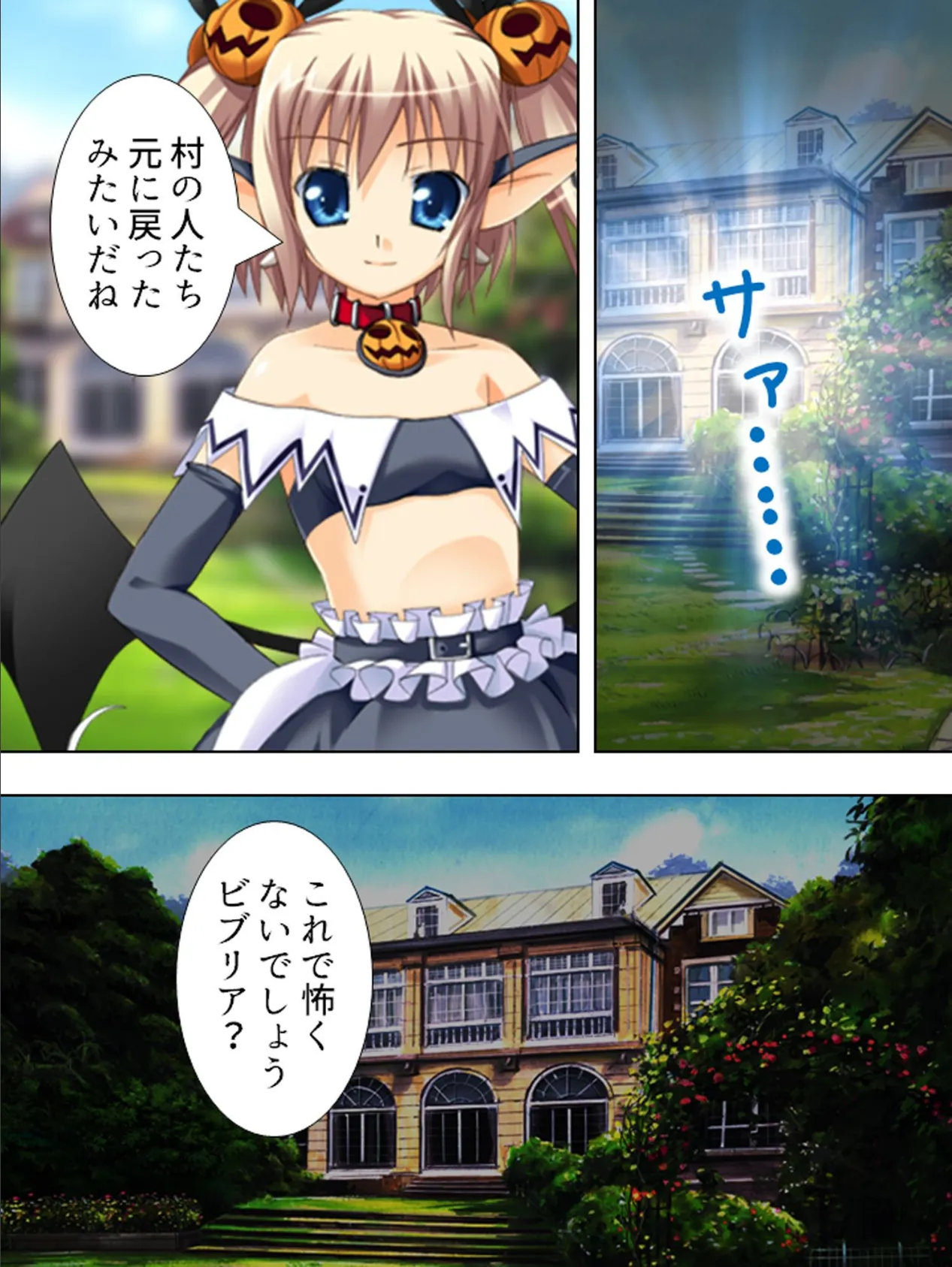 【新装版】ナンパ勇者の魔王討伐!! ― 小悪魔美少女の恋心争奪戦 ― 第3巻 5ページ