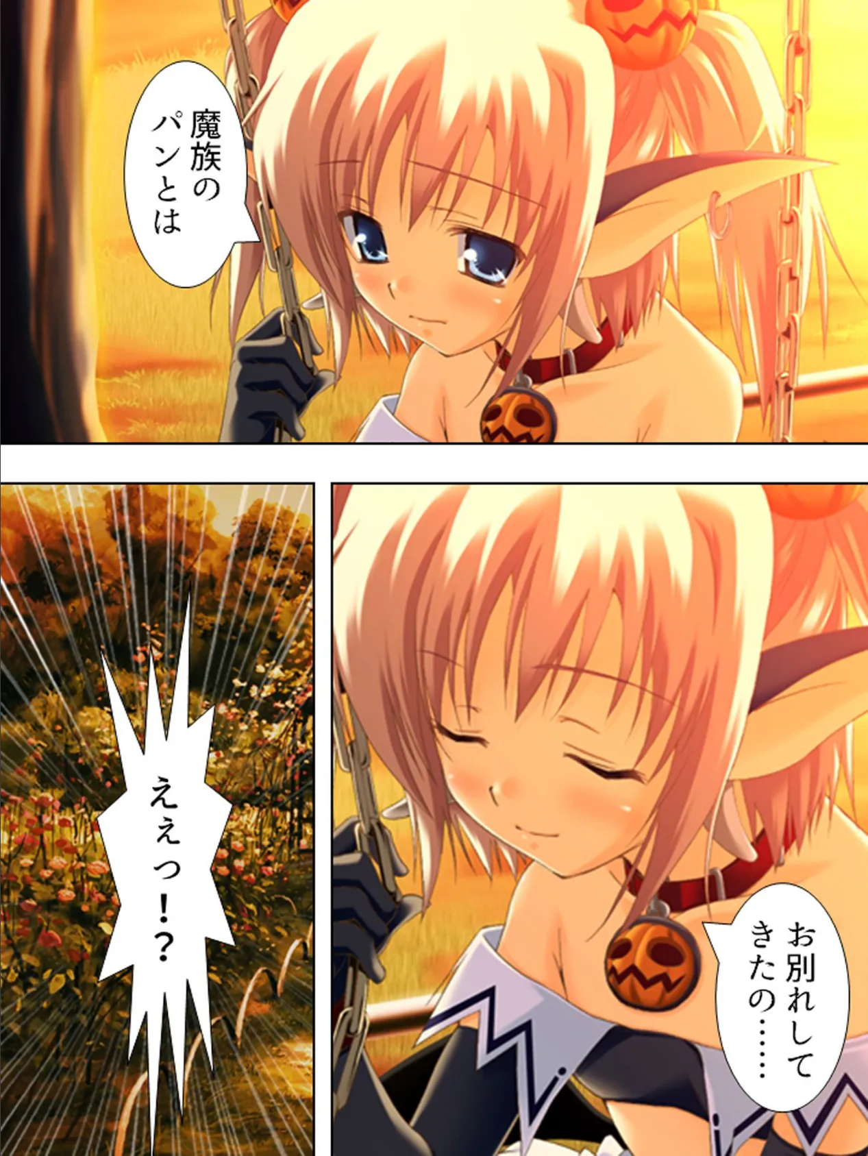 【新装版】ナンパ勇者の魔王討伐!! ― 小悪魔美少女の恋心争奪戦 ― 第3巻 8ページ