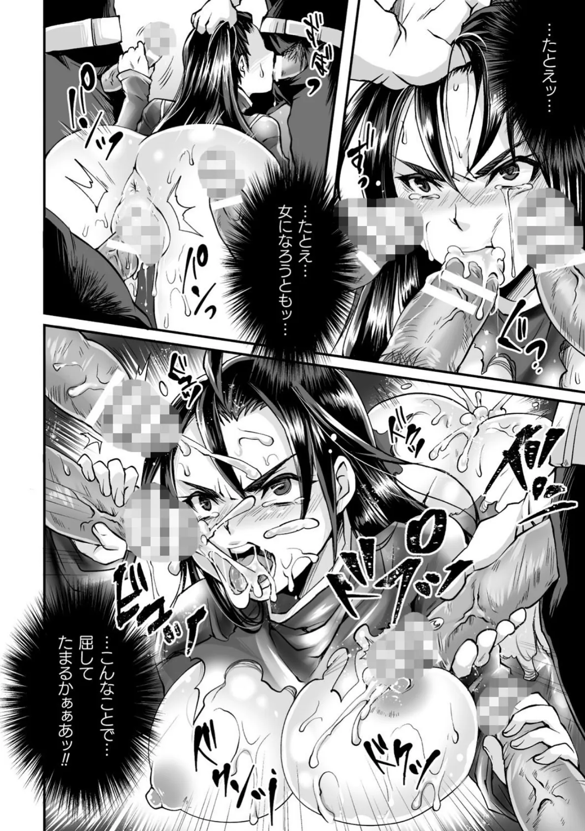 二次元コミックマガジン TS悪堕ち 女体化した正義漢たちが悪転アクメ! Vol.2 18ページ