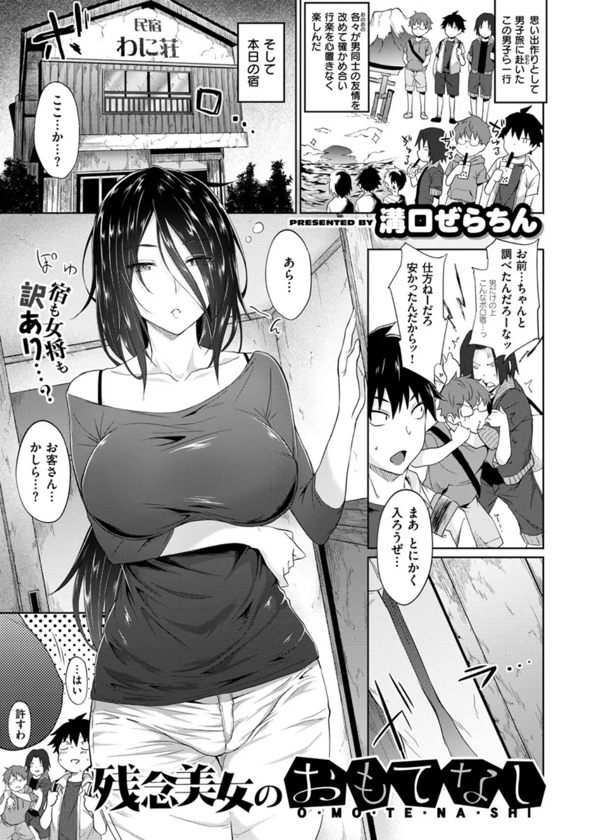 COMIC X-EROS #81 14ページ