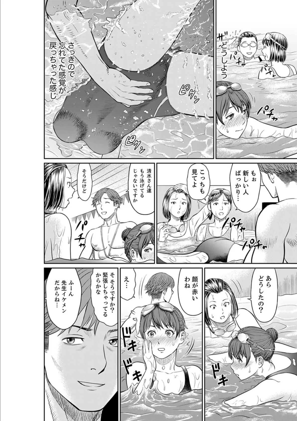 欲求不満な体で…イクっ…!私の弱いトコ、全部知り尽くしてる元カレが…【完全版】 14ページ