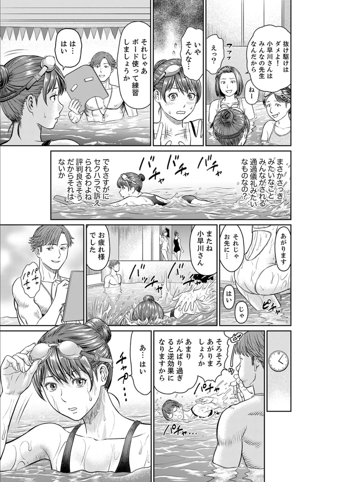 欲求不満な体で…イクっ…!私の弱いトコ、全部知り尽くしてる元カレが…【完全版】 15ページ