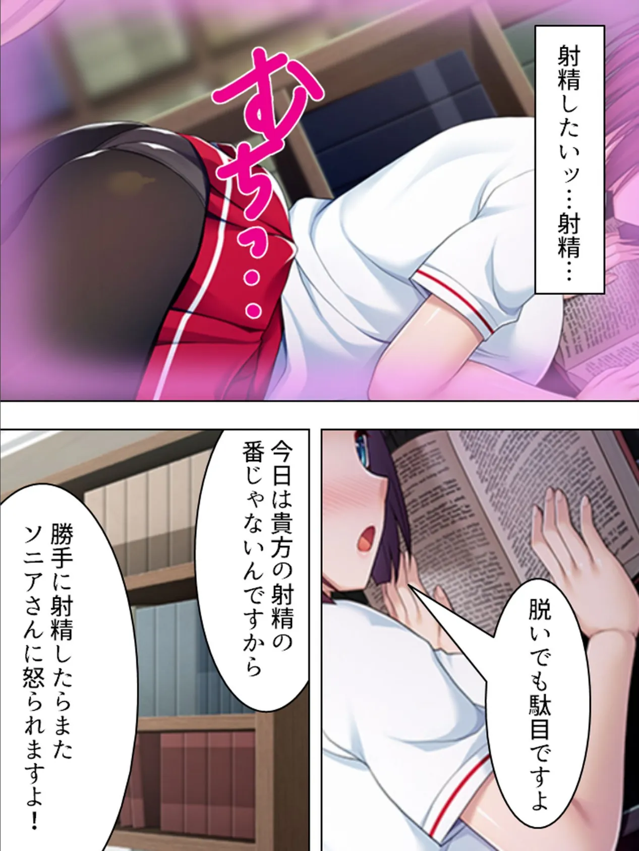 【新装版】たのしいオークの調教学園! 〜昼間から跨がるビッチな女戦士と魔法使い〜 第2巻 10ページ