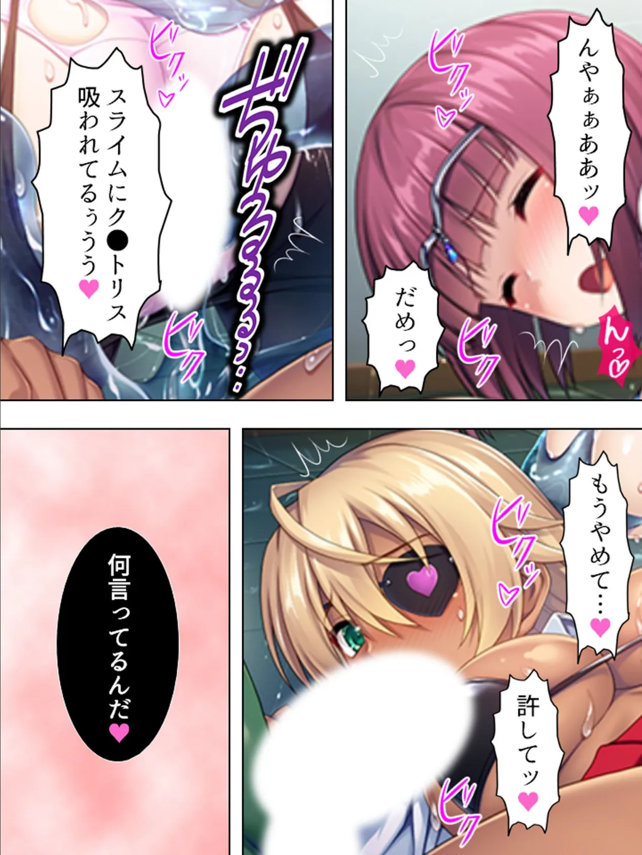 【新装版】たのしいオークの調教学園! 〜昼間から跨がるビッチな女戦士と魔法使い〜 (単話) 最終話 7ページ