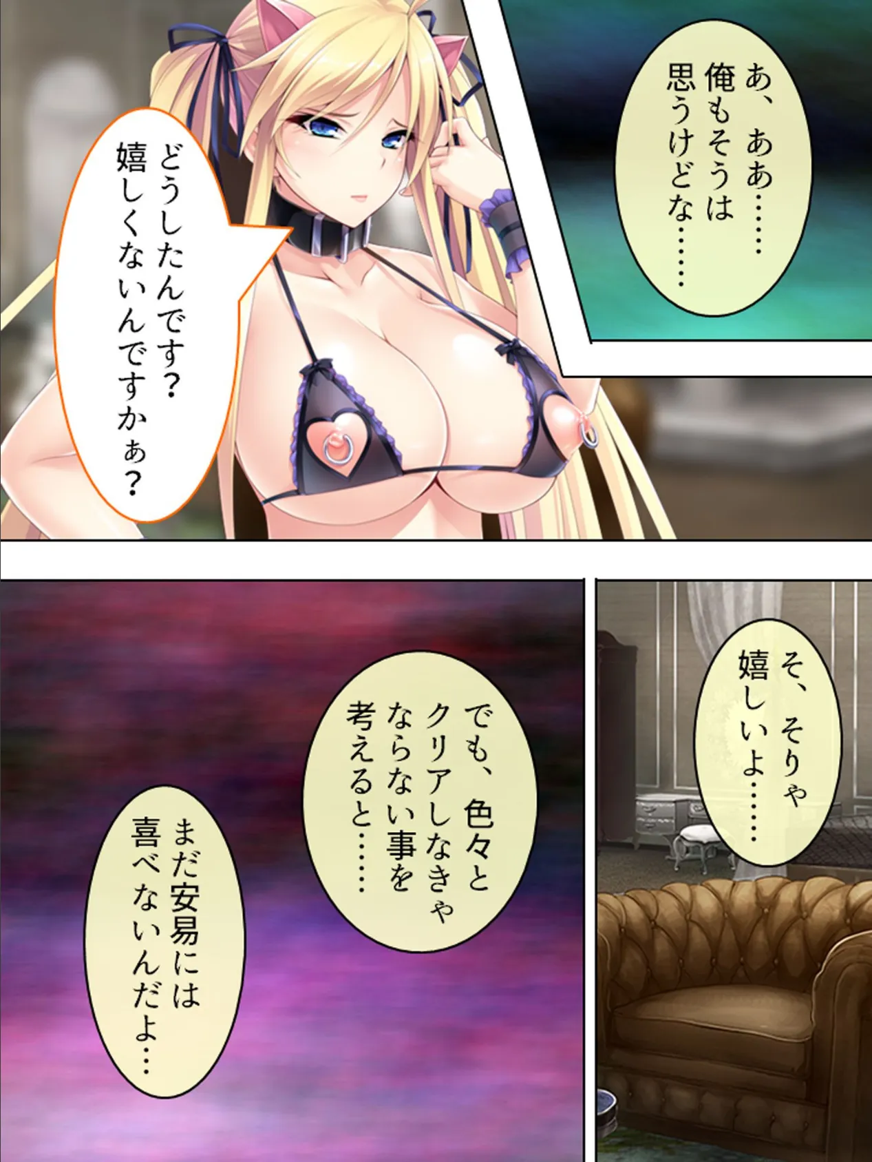 【新装版】ナマイキ令嬢を完全屈服ハメ堕とし! 第6巻 6ページ