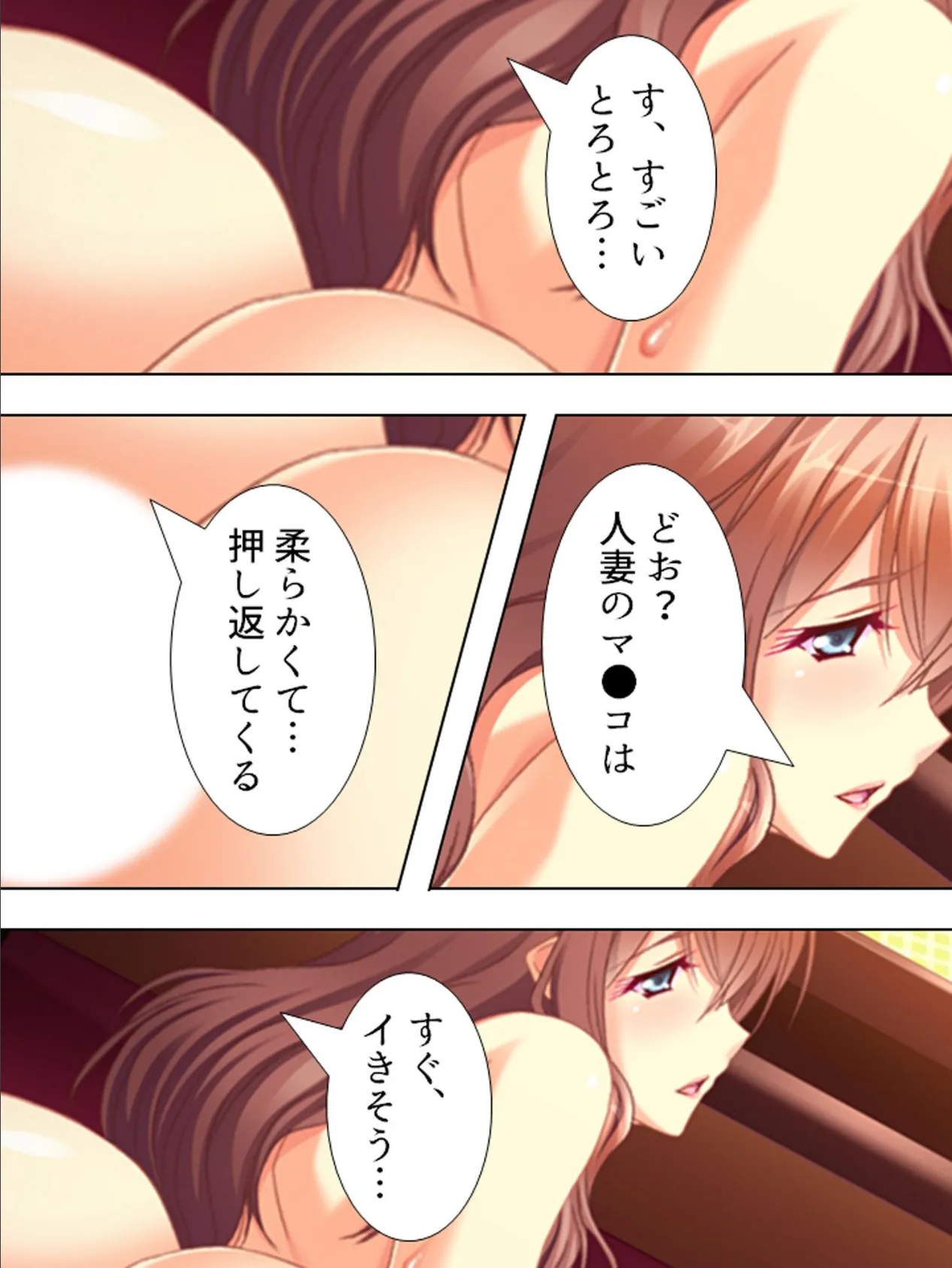 【新装版】肉壺サラブレッド 〜ママから受け継ぐエクスタシー〜 (単話) 最終話 8ページ