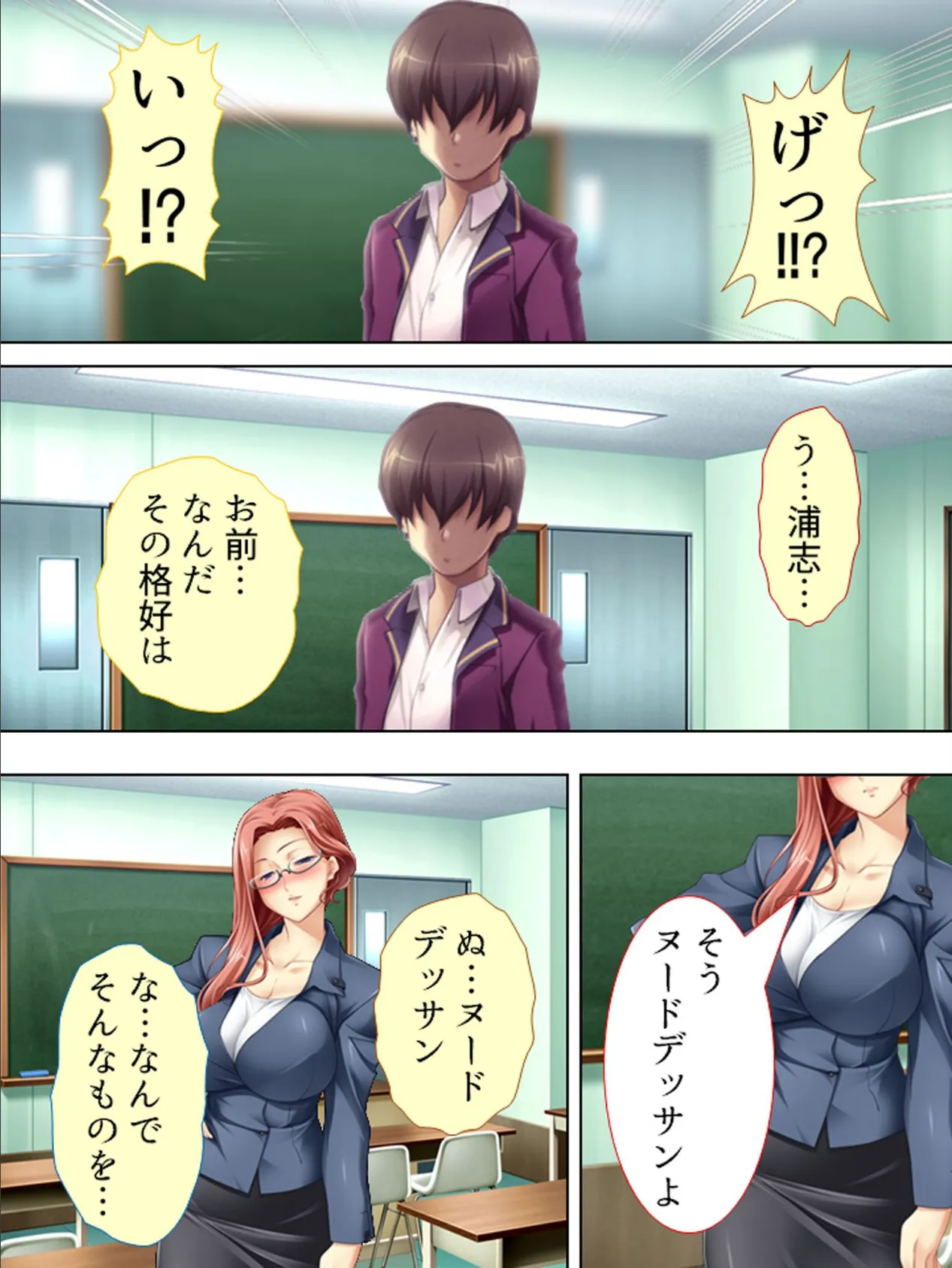 【新装版】催●ちん・ポッシブル! 第9巻 10ページ