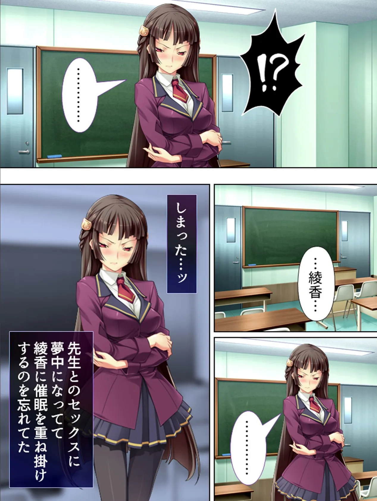 【新装版】催●ちん・ポッシブル! (単話) 最終話 7ページ