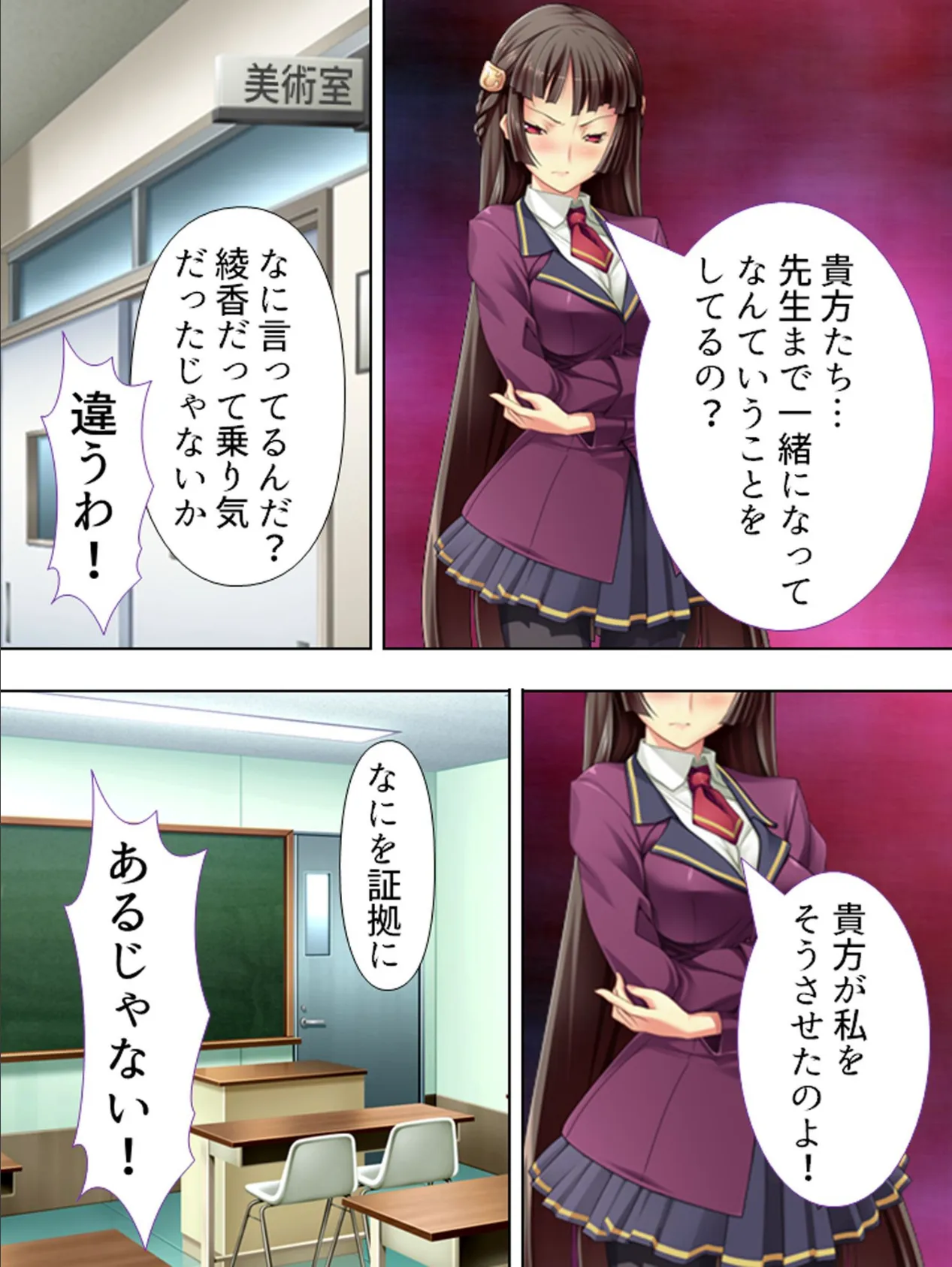 【新装版】催●ちん・ポッシブル! (単話) 最終話 8ページ