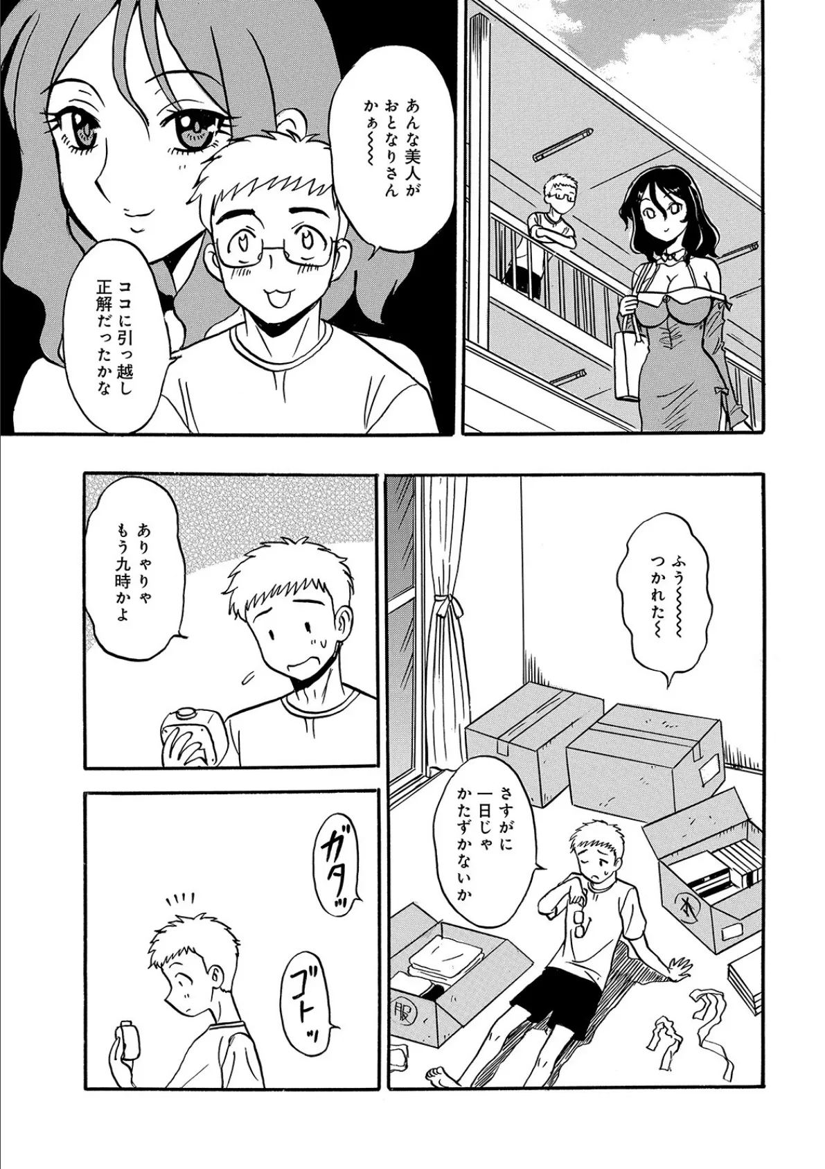 WEB版コミック激ヤバ! vol.127 17ページ