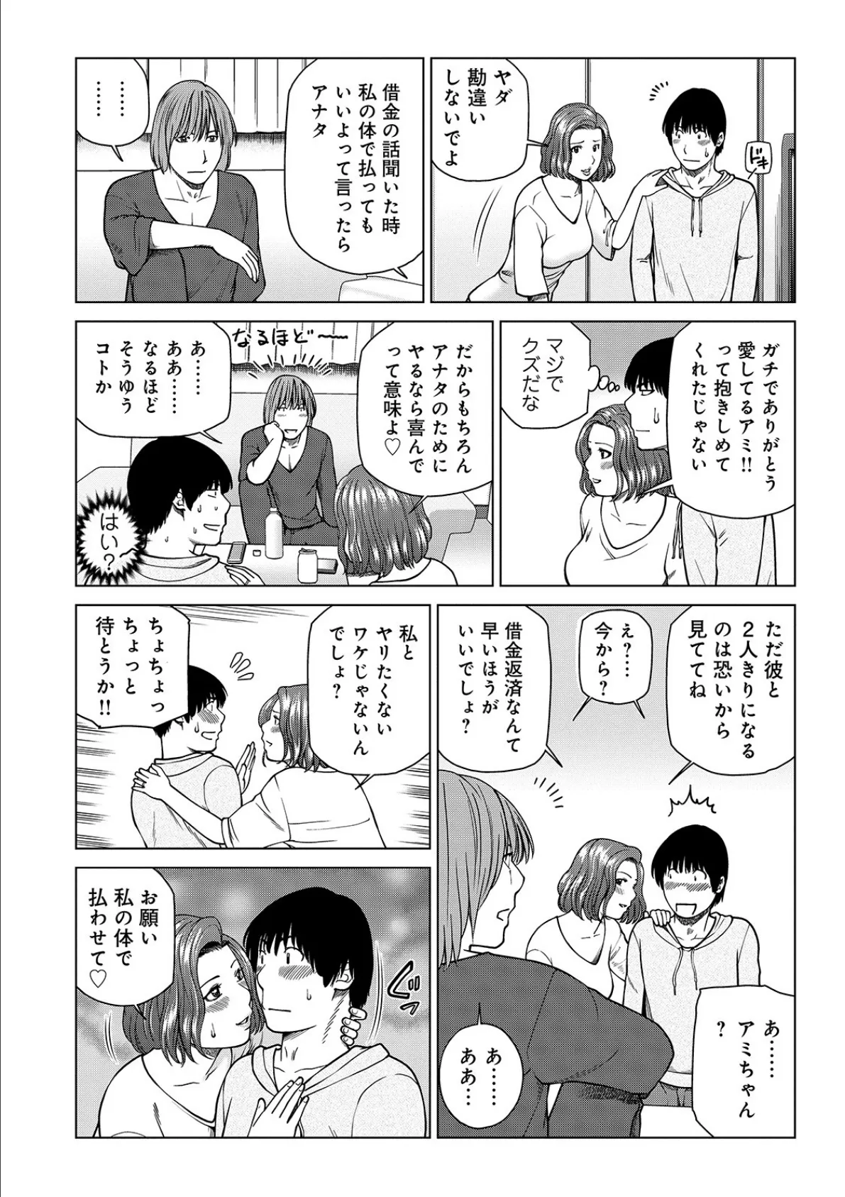 WEB版コミック激ヤバ! vol.127 6ページ