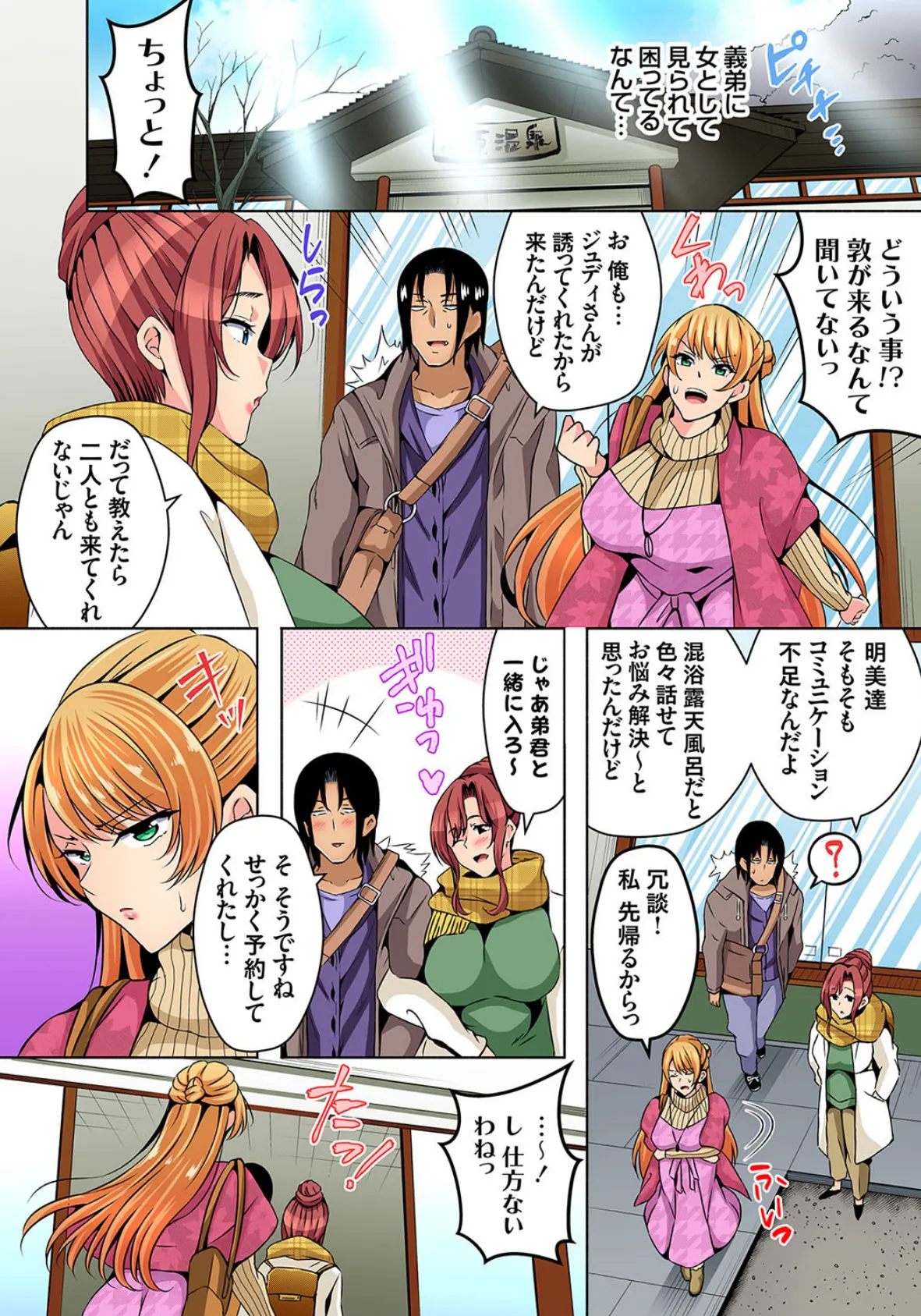 【セット】弱みを握ってヤりたい放題!〜人妻管理人になったオレ 6 6ページ