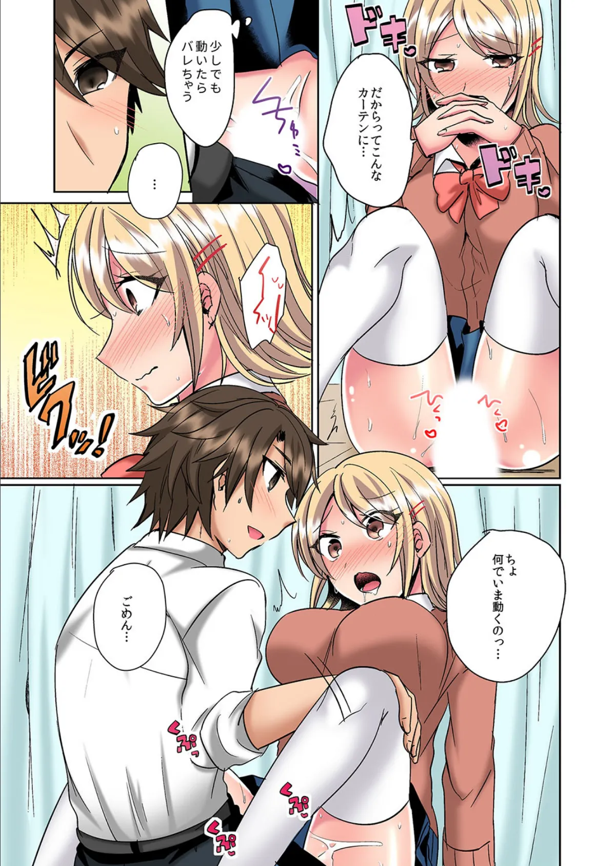 転校初日のギャルに挿入れたら…実は処女!〜そんなに激しくしちゃダメぇ…〜【フルカラー版】 第2巻 7ページ