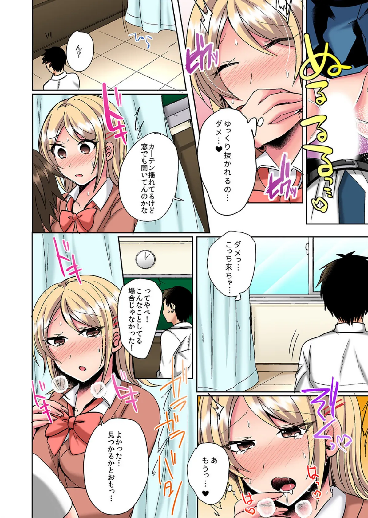 転校初日のギャルに挿入れたら…実は処女!〜そんなに激しくしちゃダメぇ…〜【フルカラー版】 第2巻 8ページ