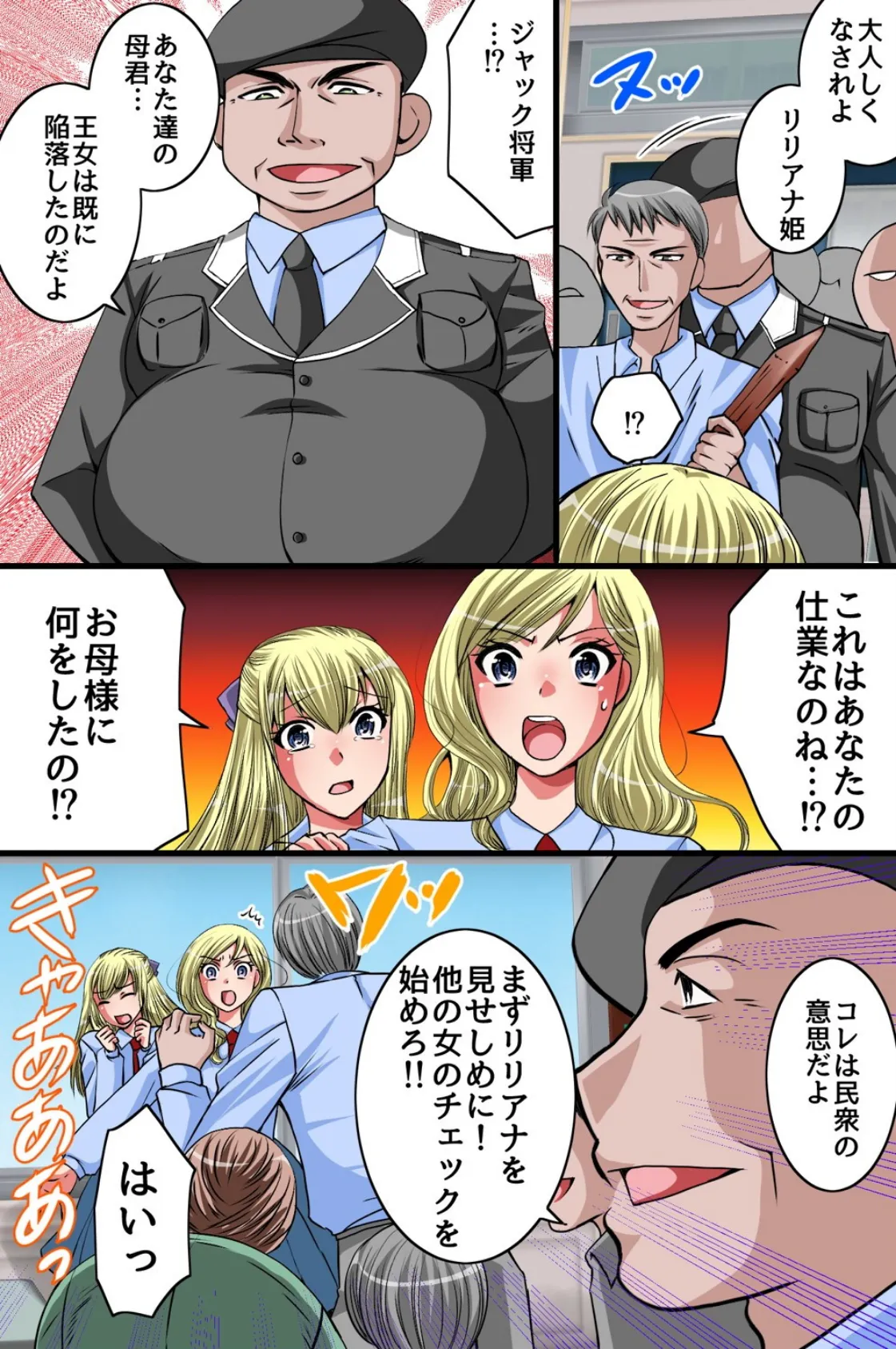 妄想ワールド(完全フルカラーコミック) 7ページ