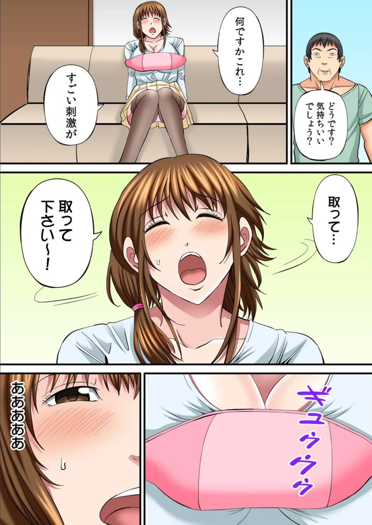 ユルすぎる人妻はすみさん〜町内全員穴兄弟!〜(フルカラー) 7巻 5ページ