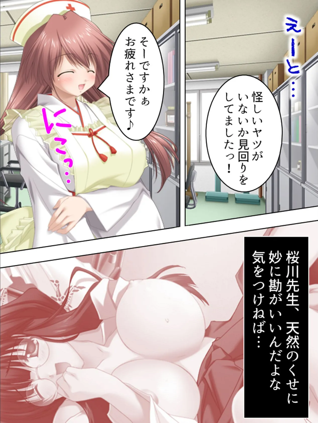 【新装版】清く正しくいやらしく! 〜役得バイトでエロ三昧〜 第5巻 6ページ