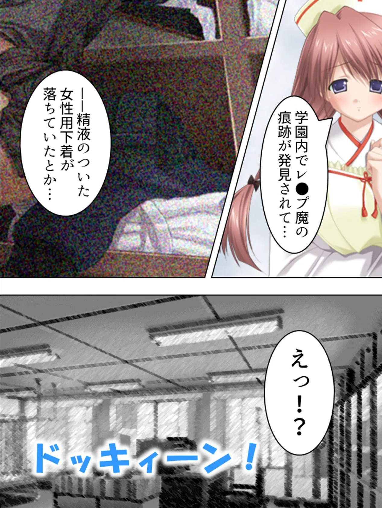 【新装版】清く正しくいやらしく! 〜役得バイトでエロ三昧〜 第5巻 8ページ