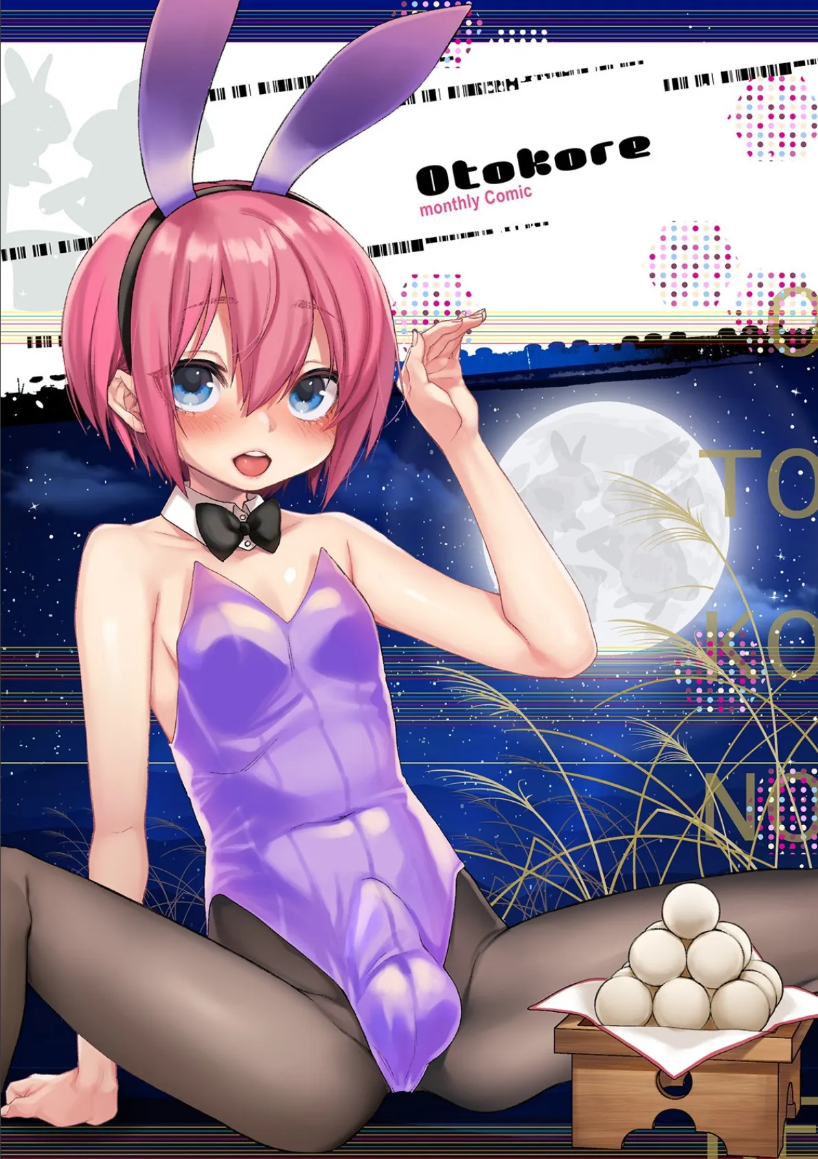 月刊Web男の娘・れくしょんッ!S Vol.41 2ページ