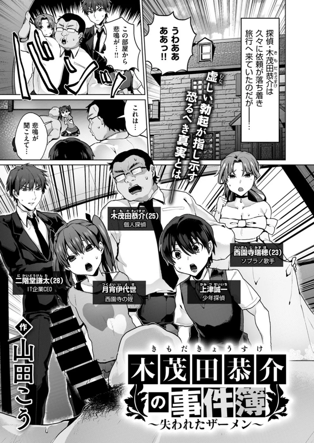 COMIC X-EROS #80 19ページ