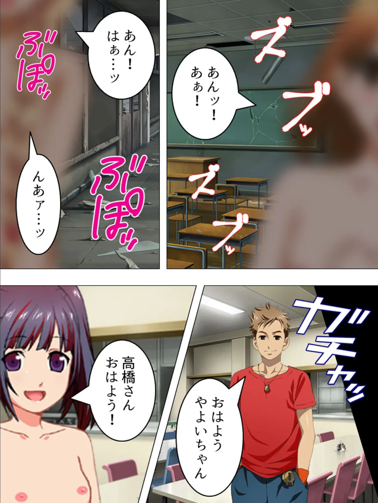 【新装版】産まないと、出られない 〜狂気に染まる廃校舎〜 (単話) 最終話 4ページ