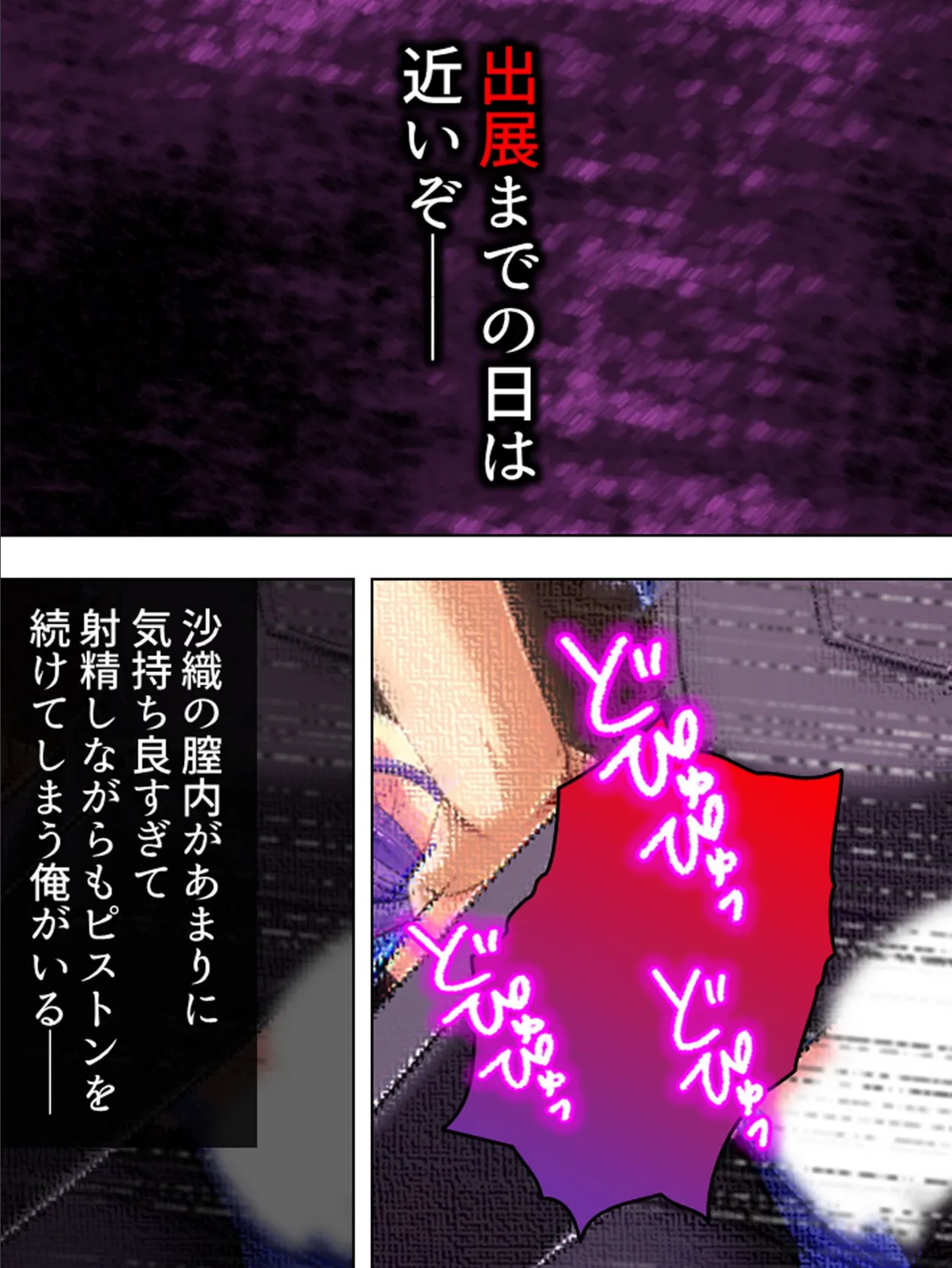 【新装版】孕ませ有酸素運動 〜人妻フィットネスクラブ〜 (単話) 最終話 6ページ