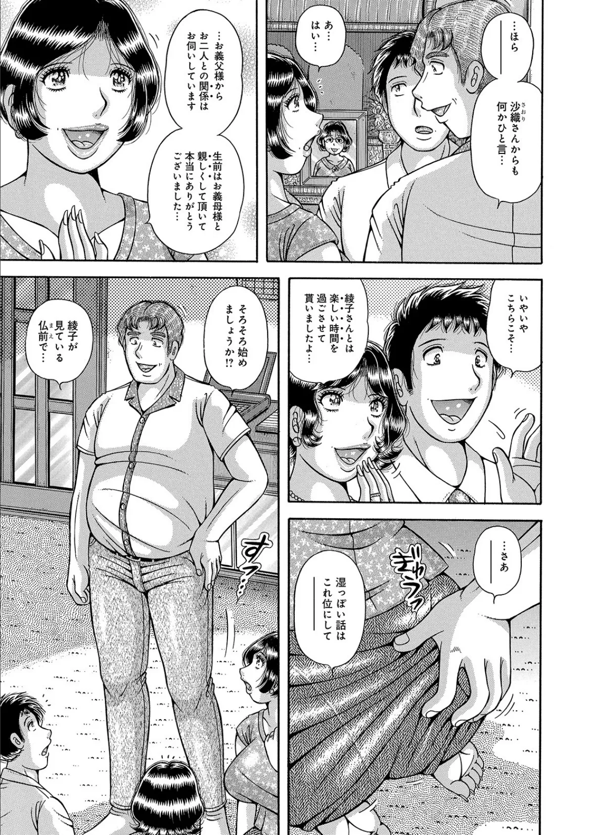 WEB版コミック激ヤバ! vol.126 17ページ