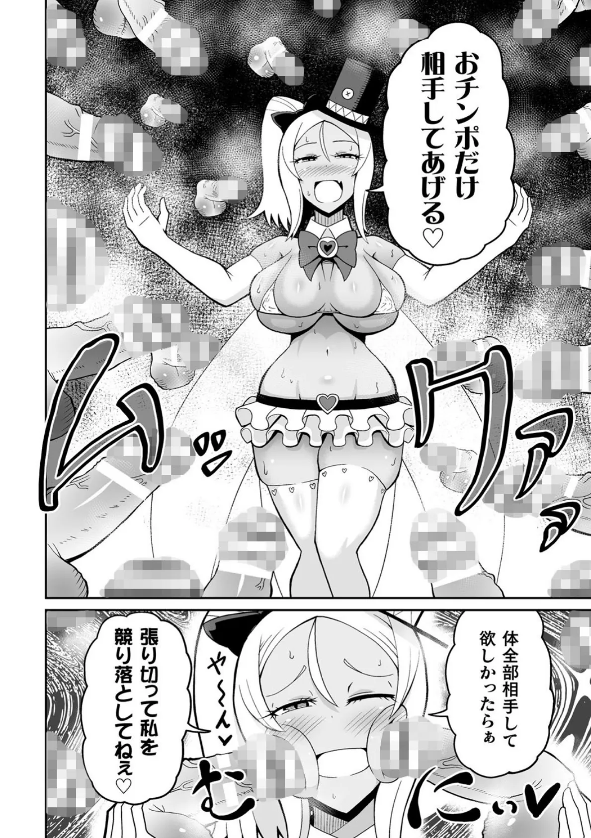 二次元コミックマガジン 魔法少女性奴●オークションへようこそ! Vol.1 24ページ