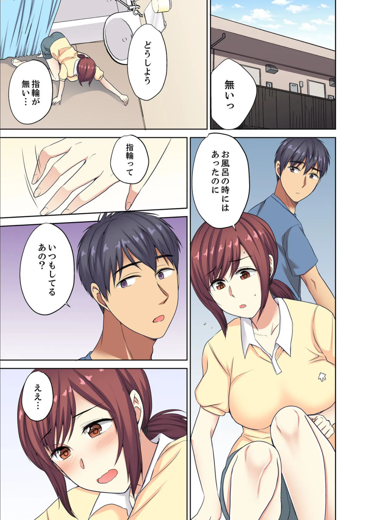 ほとんど裸で…年下男子に後ろから!?〜お仕事中なのに挿入ってくるっ… 7 3ページ