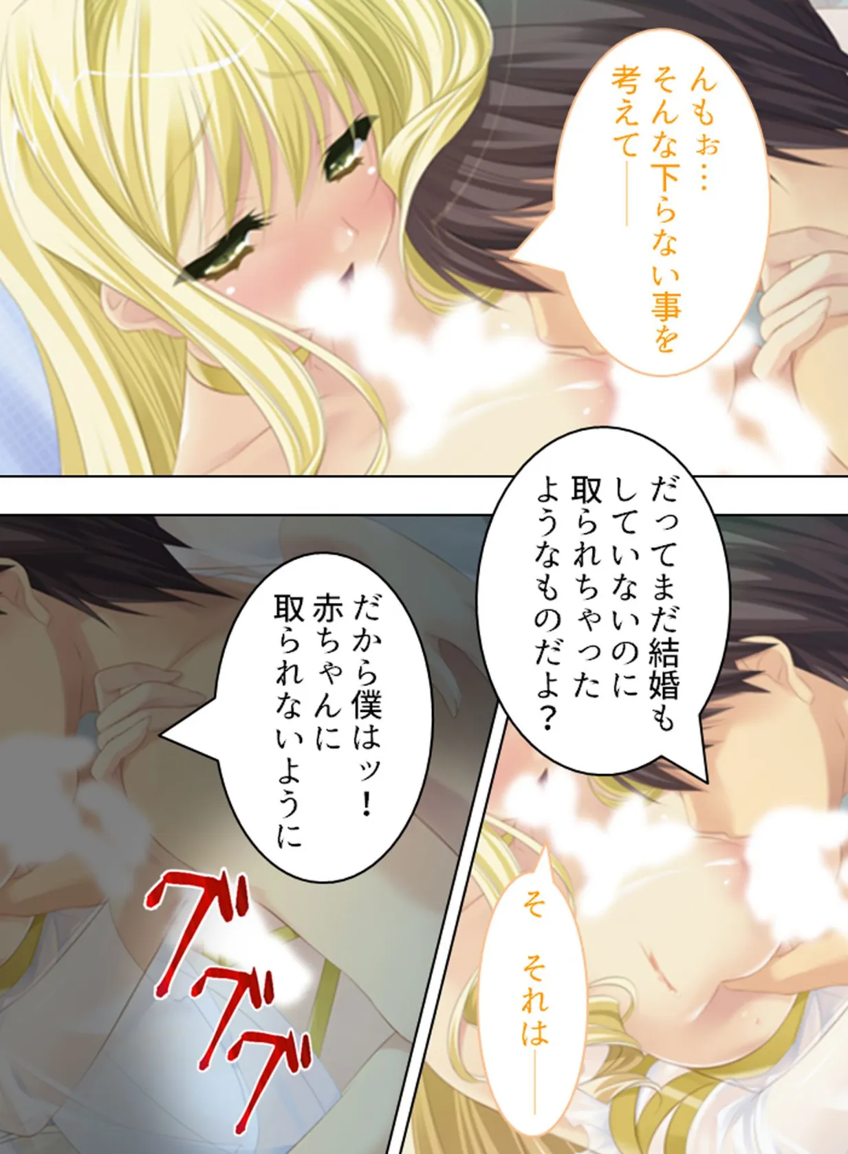 【新装版】ブラック企業に勤めたら、巨乳天使が舞い降りた (単話) 最終話 8ページ