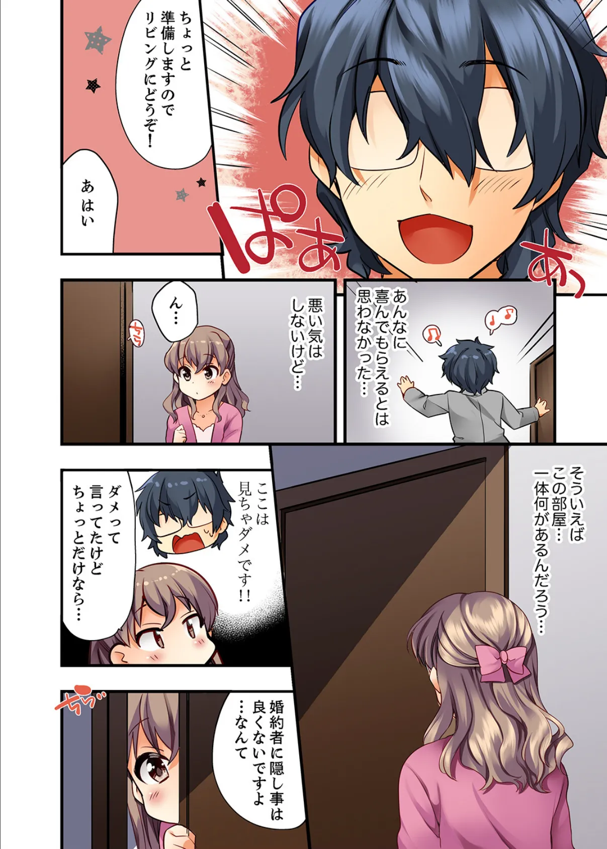 27歳で制服エッチ!? 同僚がこんなにド変態だなんて…【完全版】 10ページ