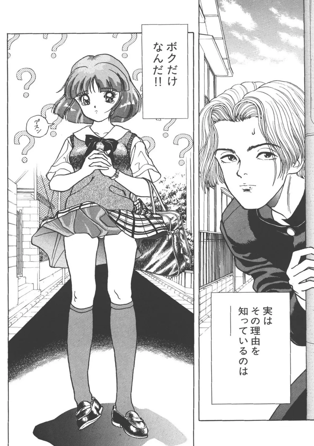 Fruit Punch【分冊版】 (3) 8ページ