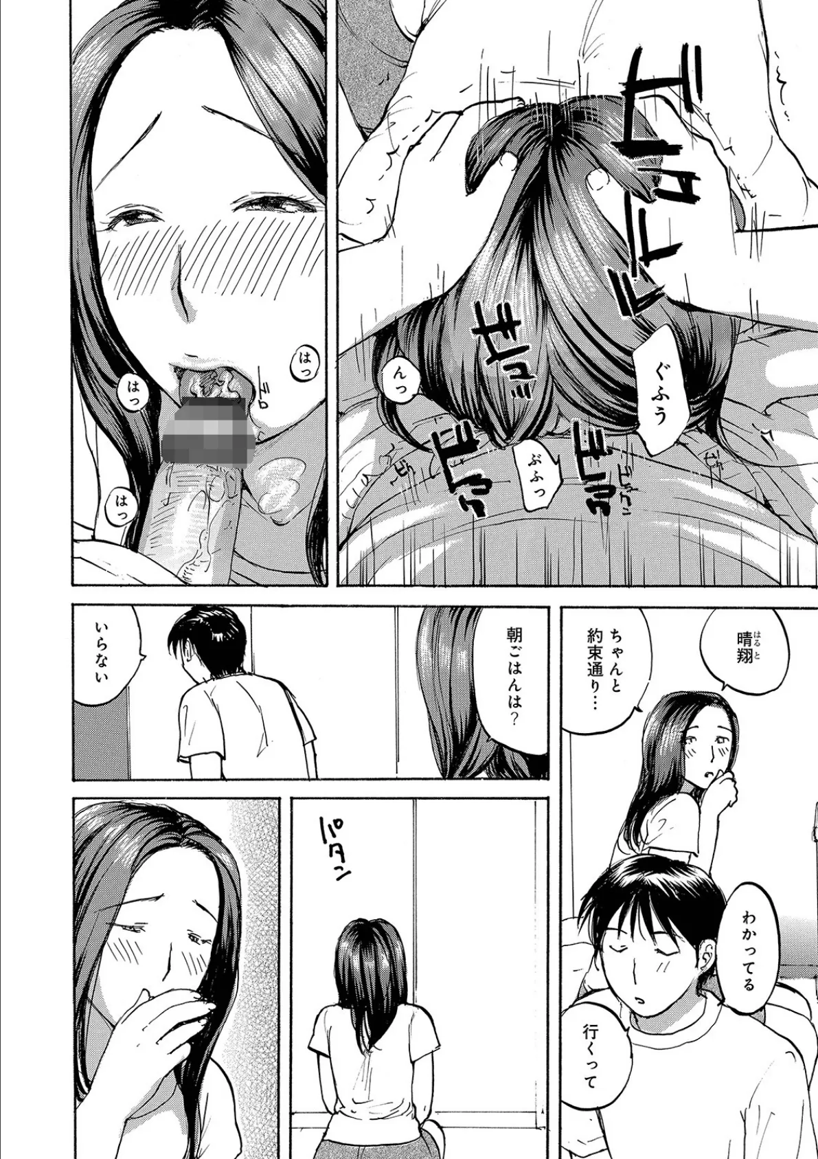 WEB版コミック激ヤバ! vol.125 10ページ