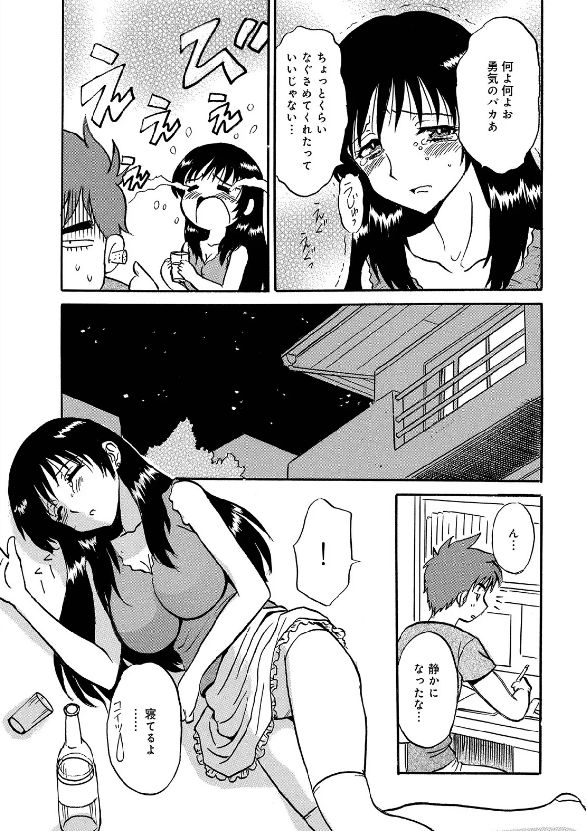 WEB版コミック激ヤバ! vol.125 15ページ