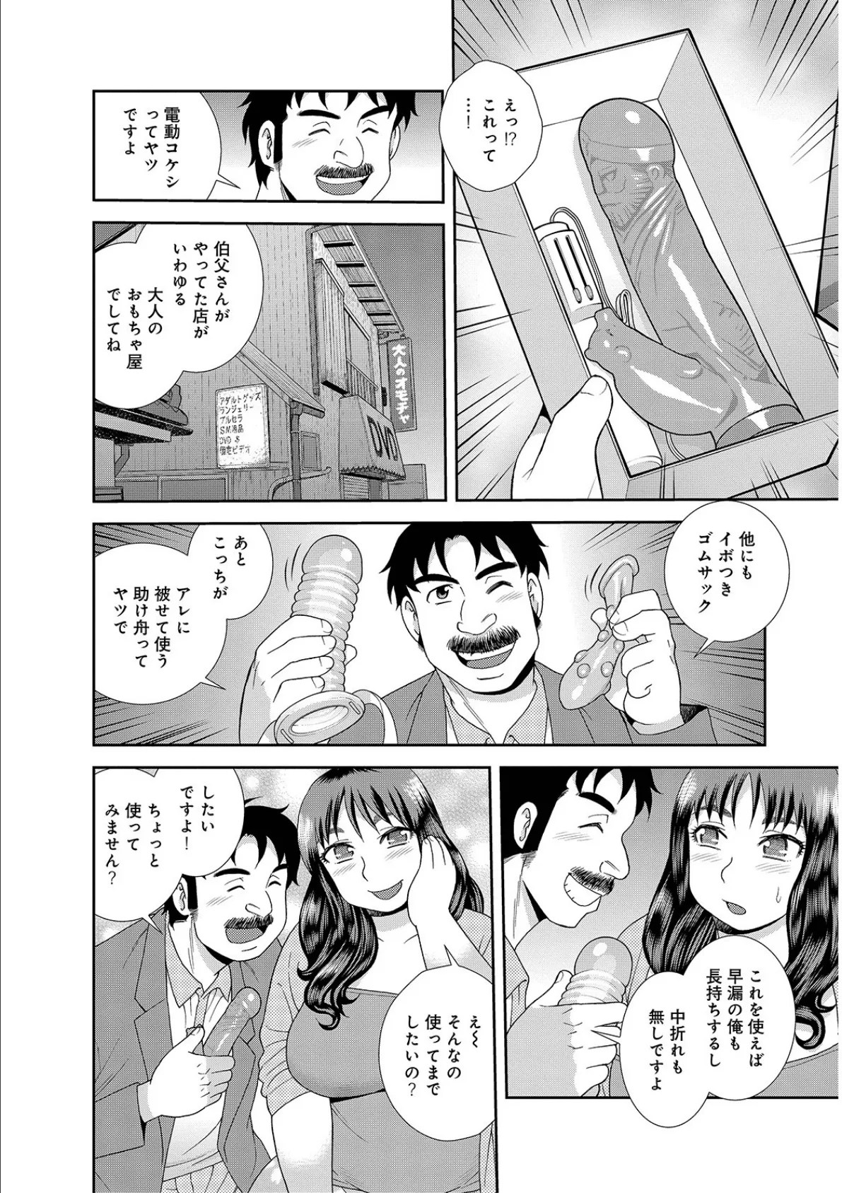 WEB版コミック激ヤバ! vol.125 22ページ