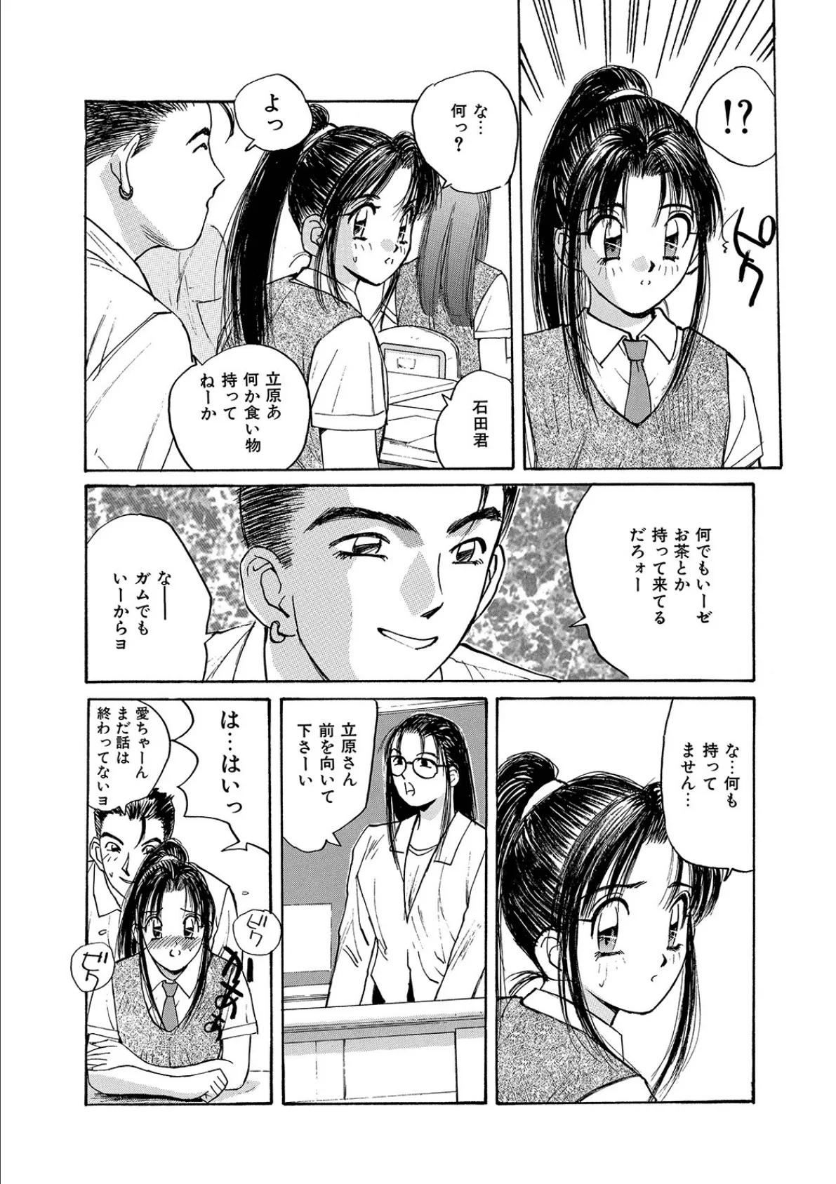 WEB版コミック激ヤバ! vol.125 41ページ