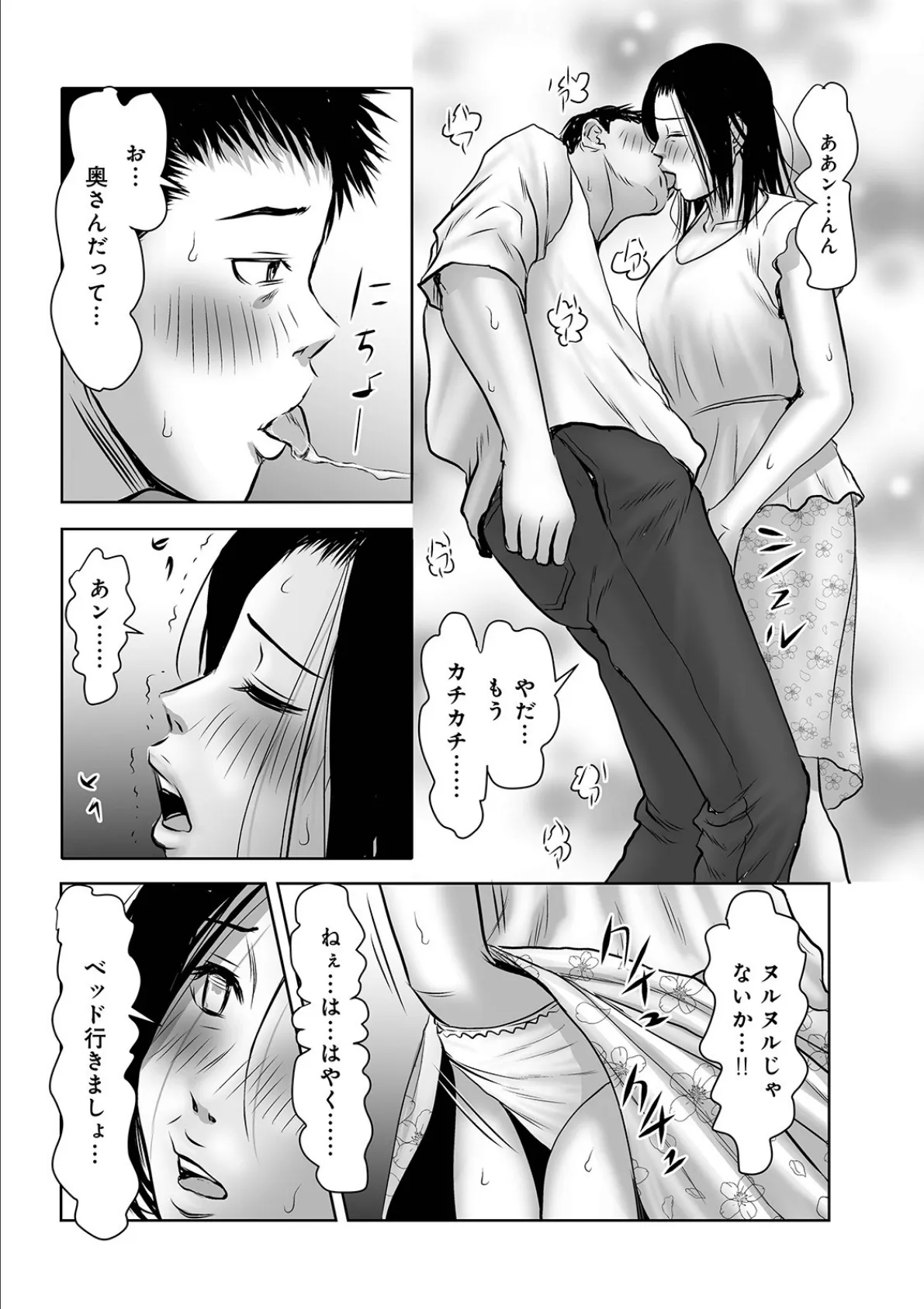 WEB版コミック激ヤバ! vol.125 46ページ