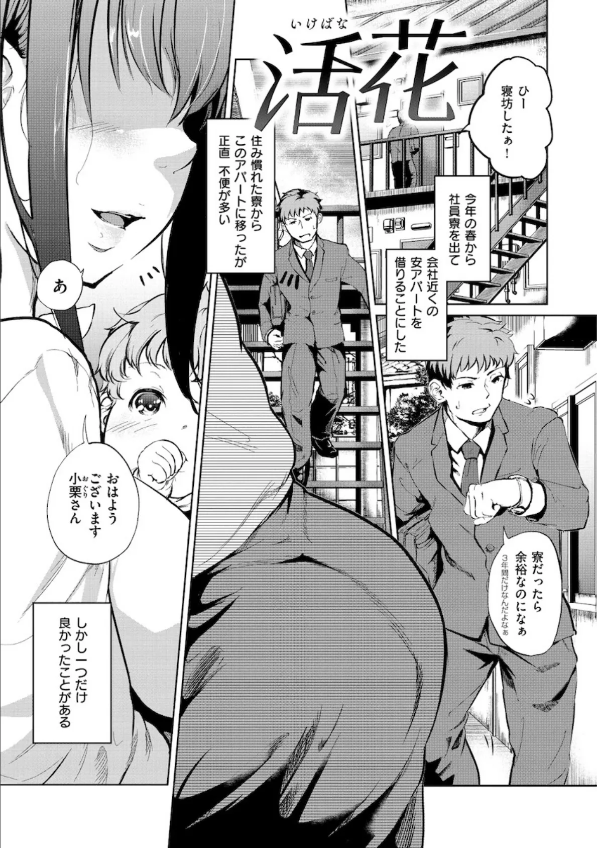 Hな女子はお嫌いですか? 13ページ