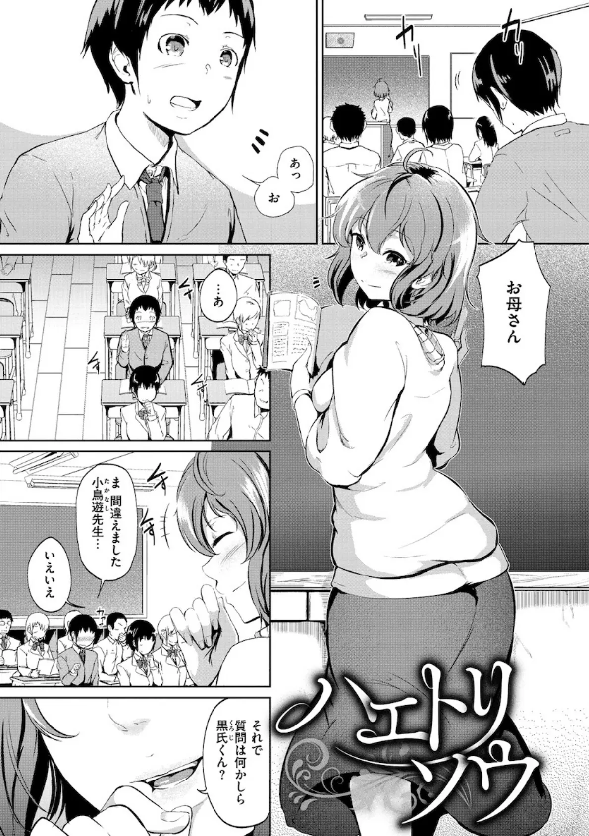 Hな女子はお嫌いですか? 20ページ