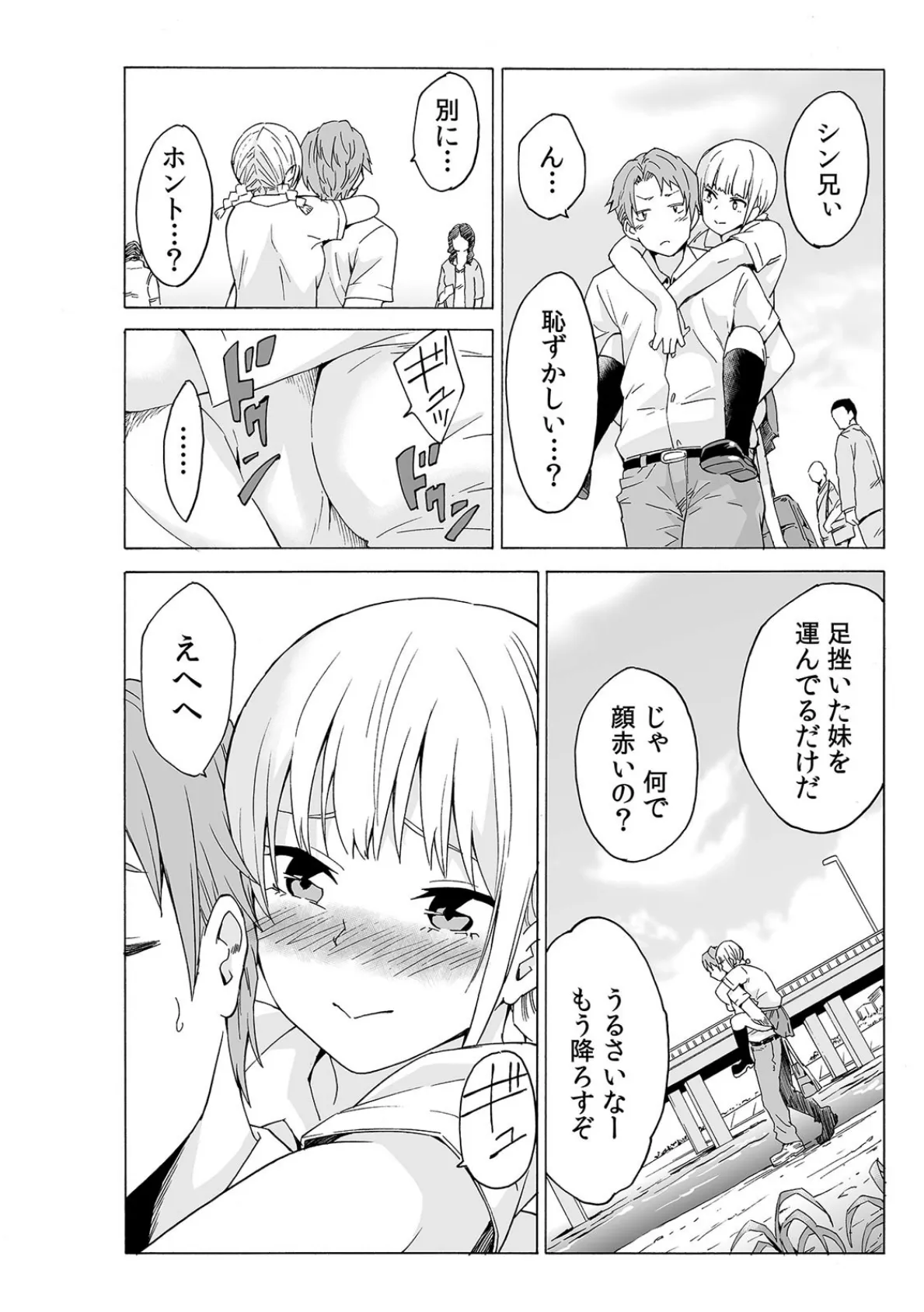 マッサージ中なのに…挿入ってる!? スゴ腕整体師のぐちゅぐちゅ敏感ツボ刺激 (16) 8ページ