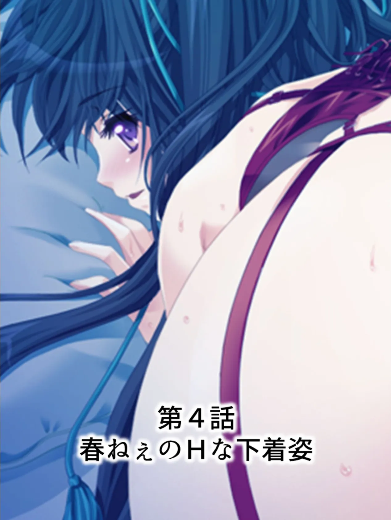 【新装版】くのいち姉ちゃんとイチャイチャ子作り 〜もっと甘えさせて!〜 第2巻 3ページ