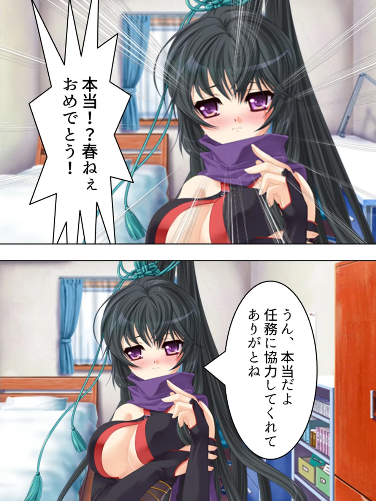 【新装版】くのいち姉ちゃんとイチャイチャ子作り 〜もっと甘えさせて!〜 (単話) 最終話 8ページ