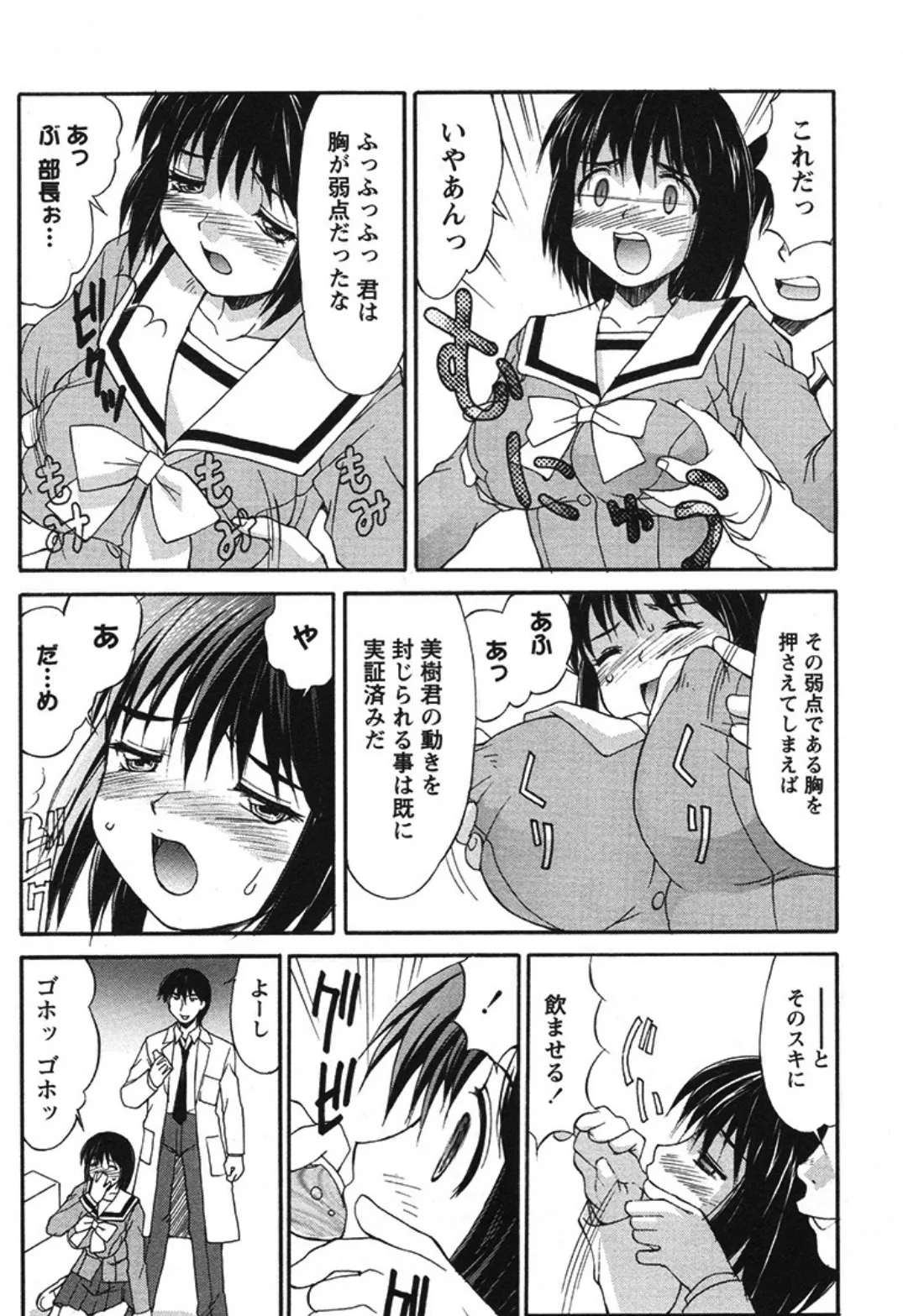 愛しのMADくん(単話) 4ページ