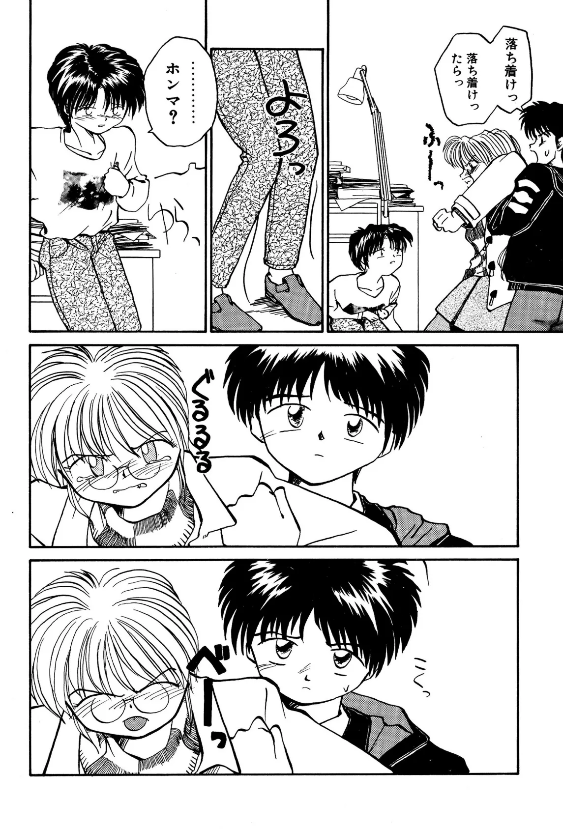 Any questions? 数学教授・冴木碧のHの自乗 完結編プラス 10ページ