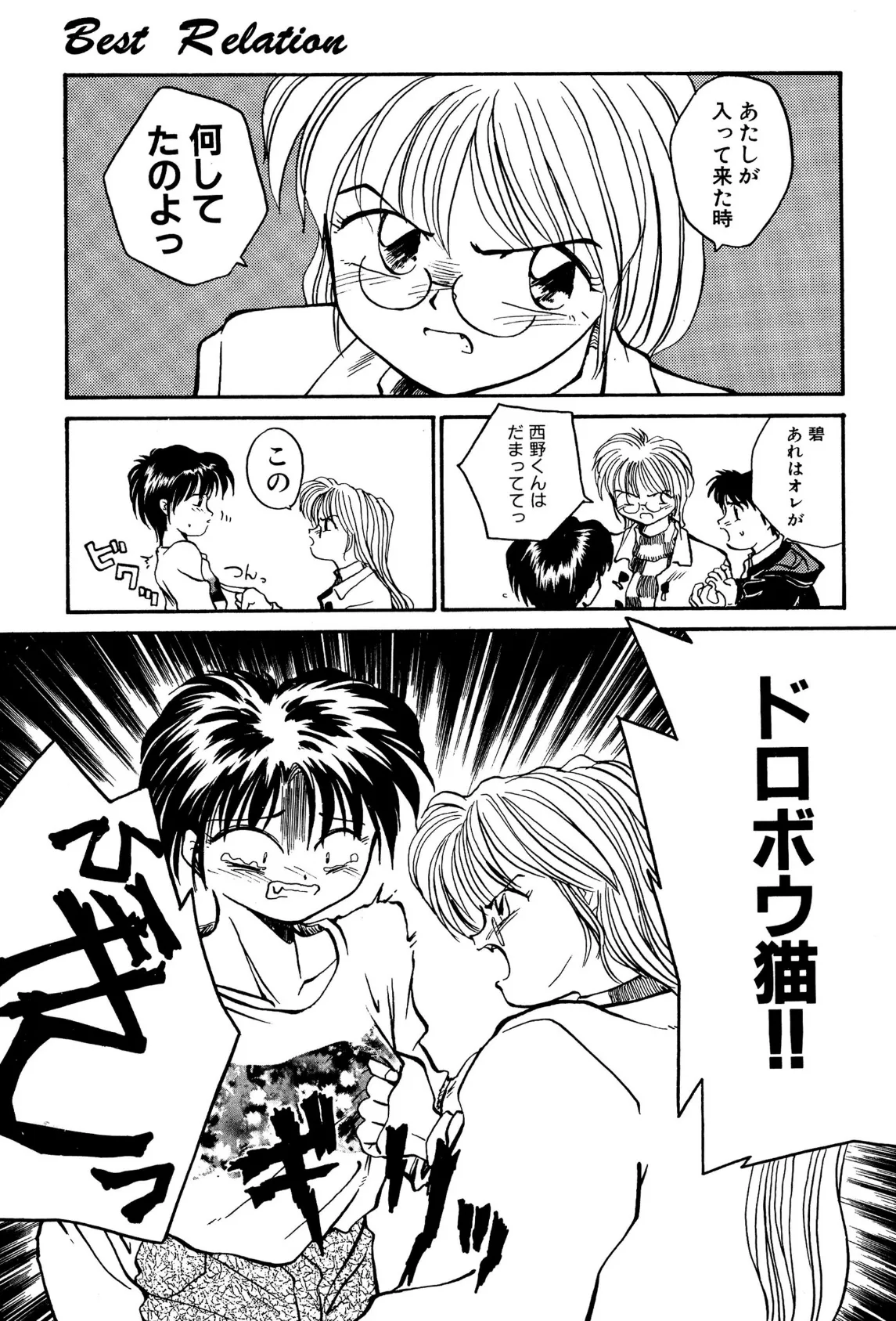 Any questions? 数学教授・冴木碧のHの自乗 完結編プラス 7ページ