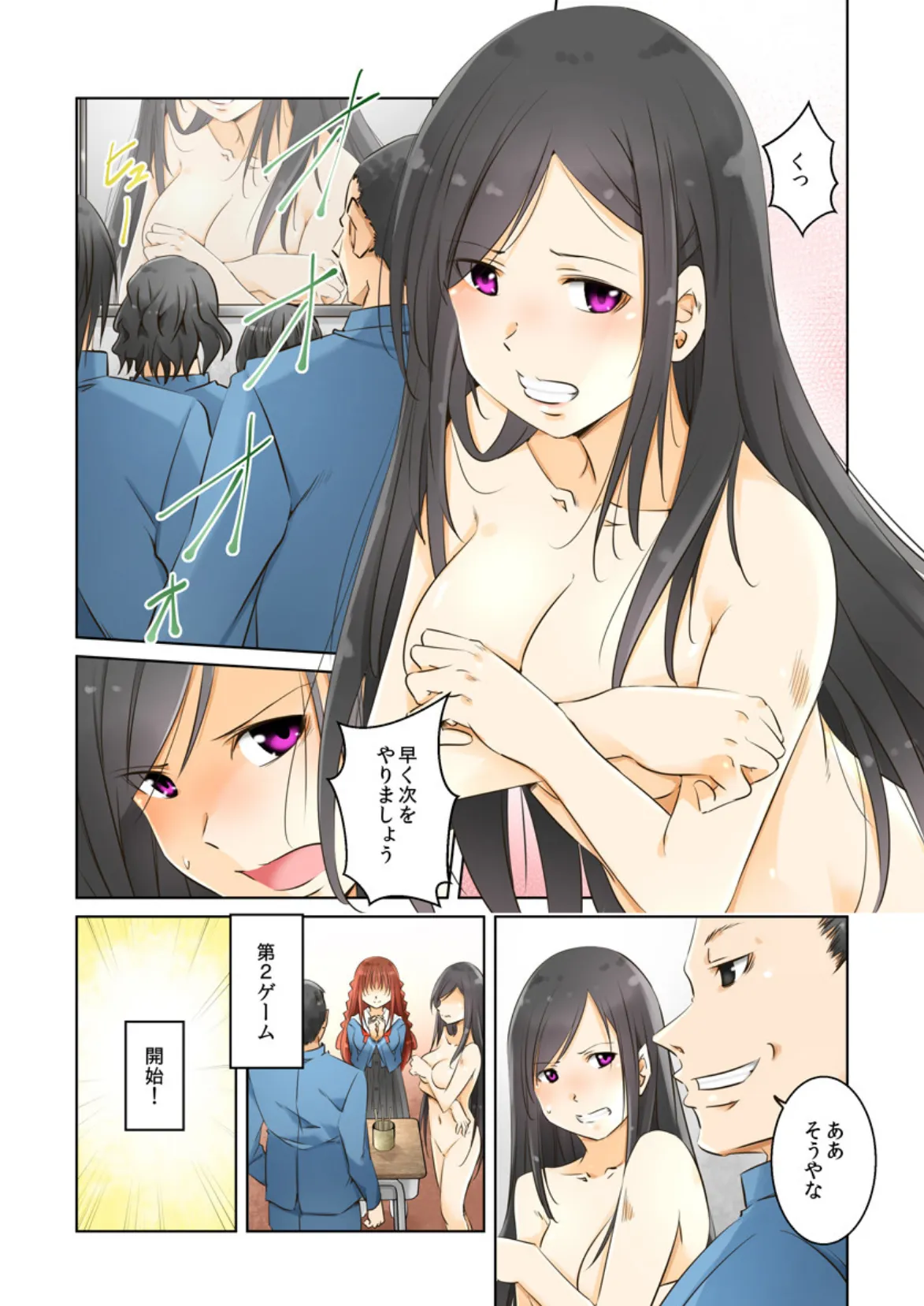 絶頂サバイバル〜PTA承認お仕置きゲーム〜(フルカラー) 17 8ページ