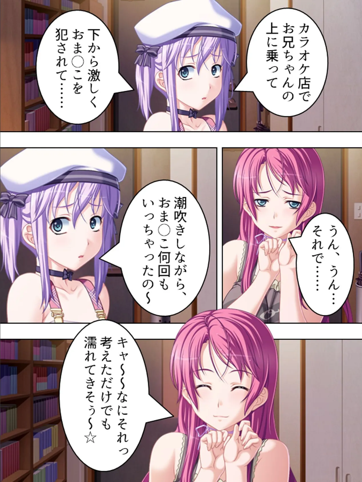 【新装版】夢中で腰振りバカップル! 〜真希ちゃんとなう〜 第13巻 8ページ