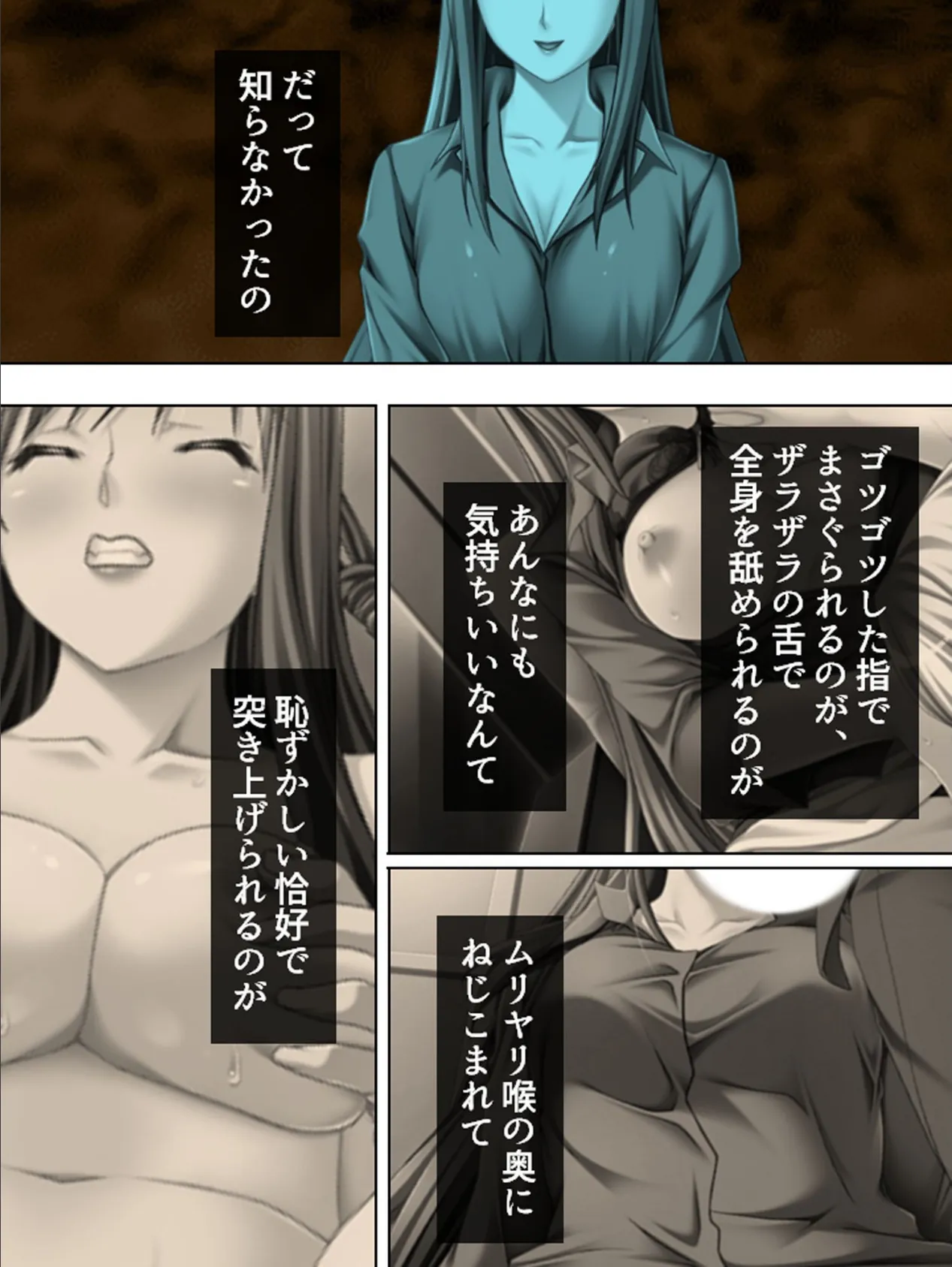 【新装版】放課後の交差路 〜脅され犯●れた二人の邂逅〜 (単話) 最終話 6ページ