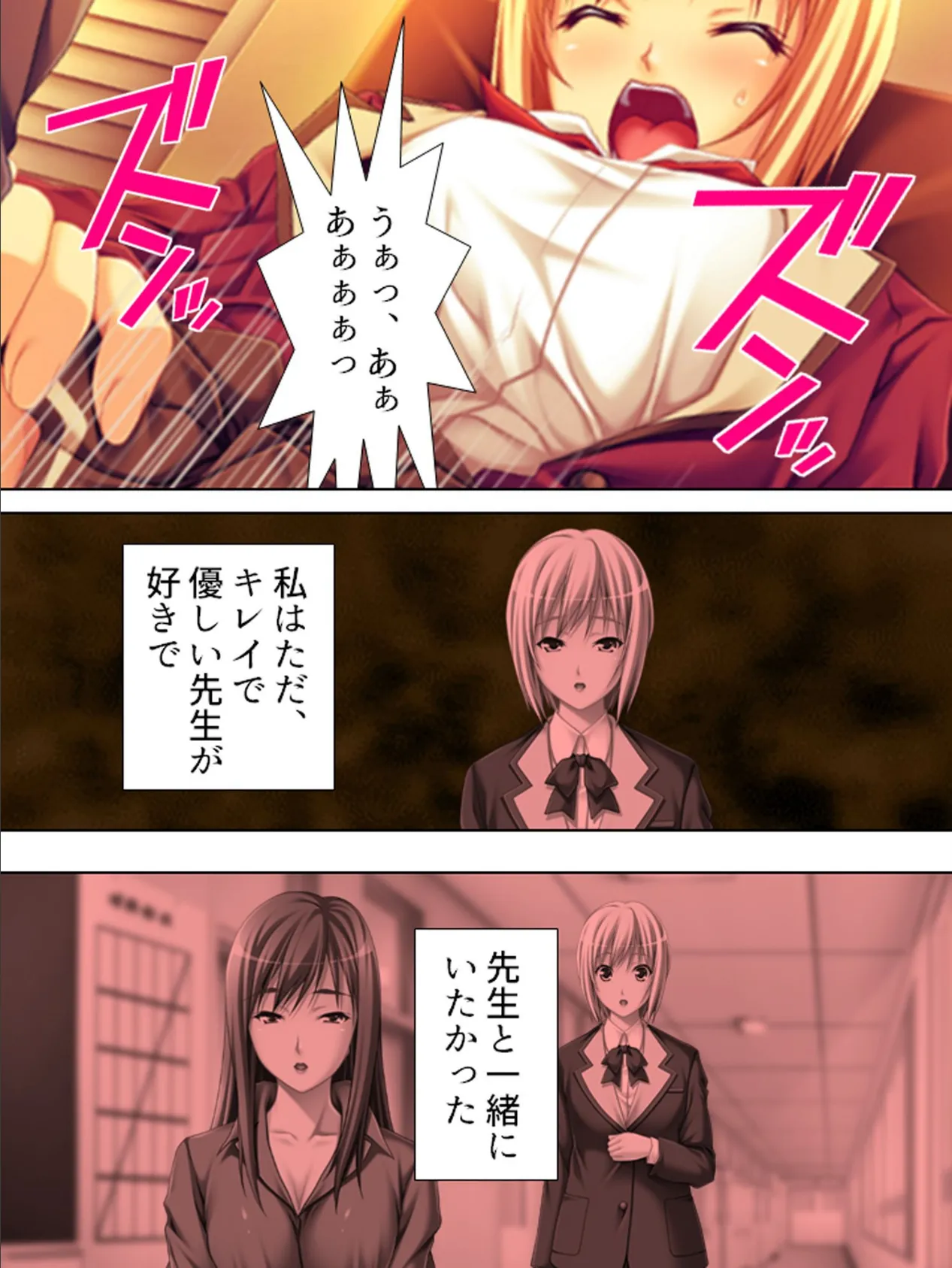 【新装版】放課後の交差路 〜脅され犯●れた二人の邂逅〜 (単話) 最終話 8ページ