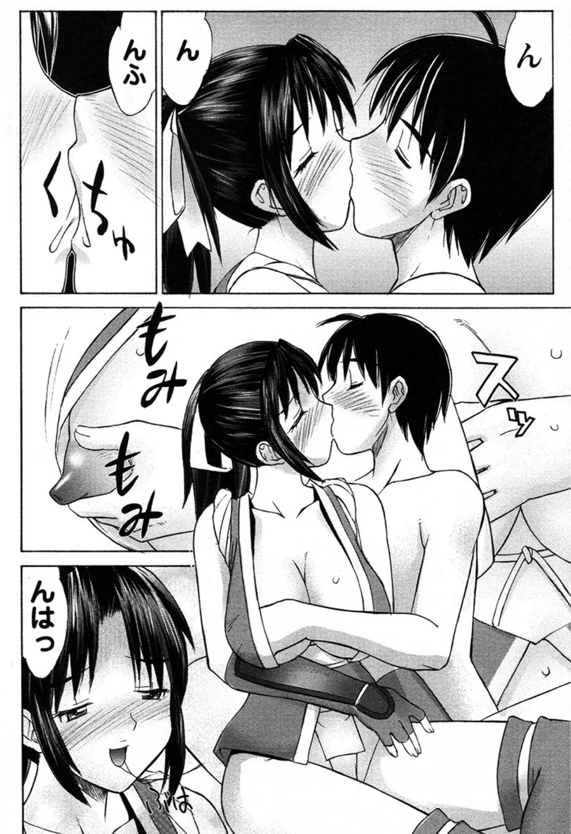 くのいち椿・珍法帖 九の巻(単話) 8ページ